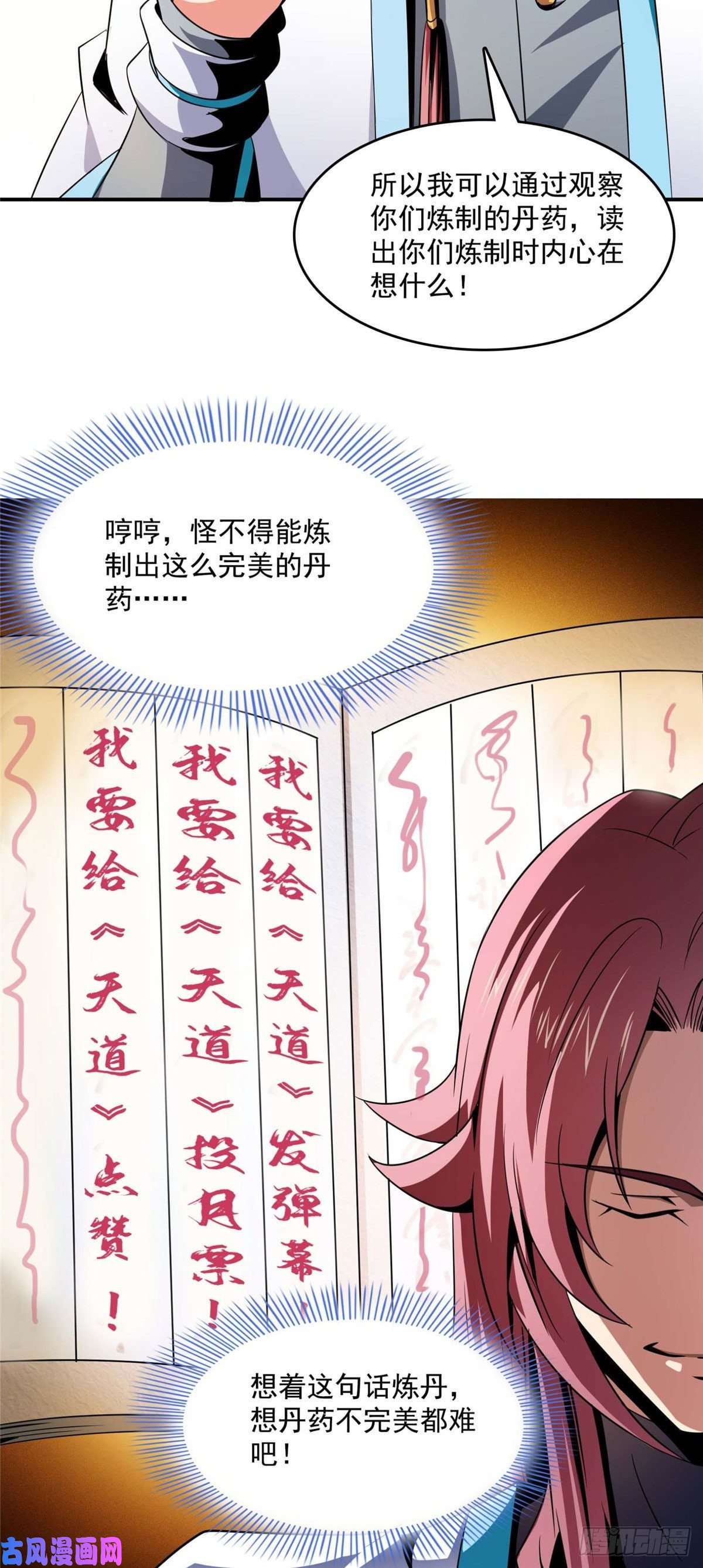 天道图书馆70 找到解决方法