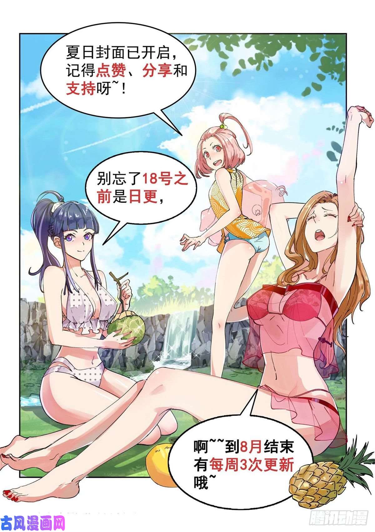 天道图书馆公告