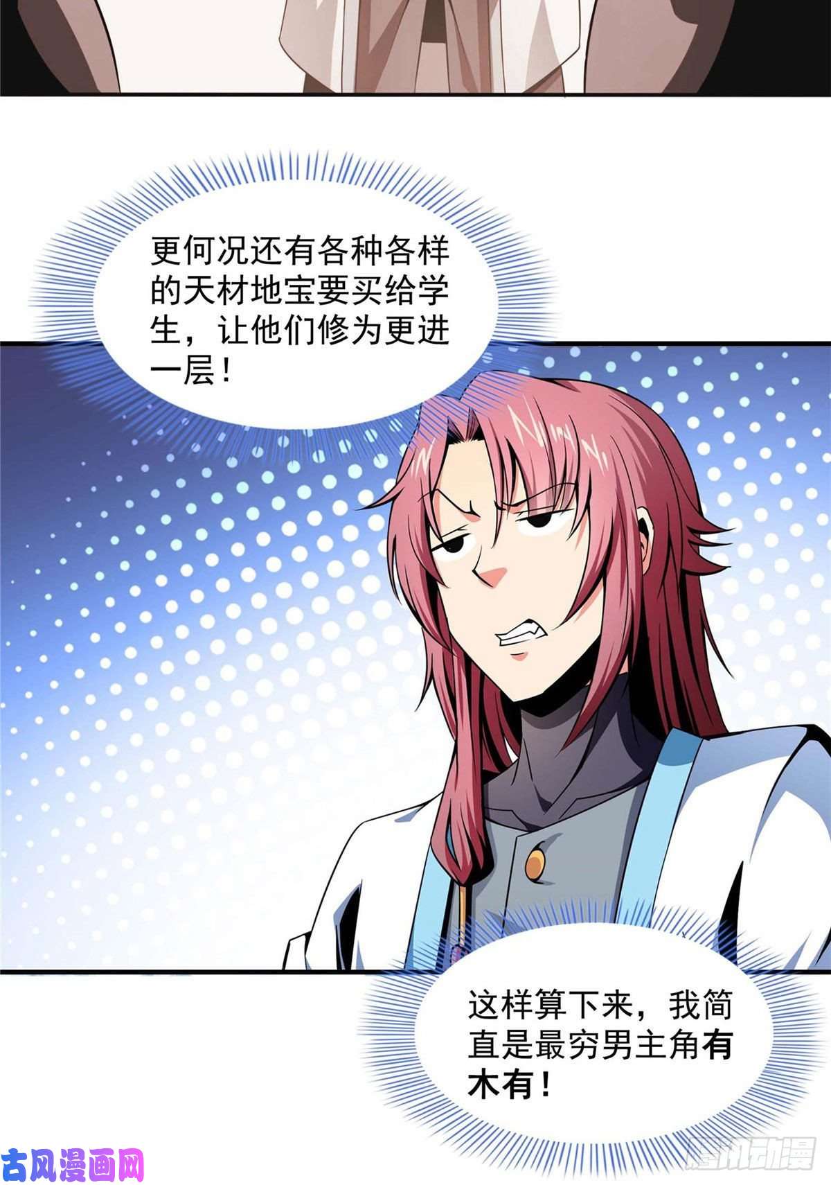 天道图书馆公告