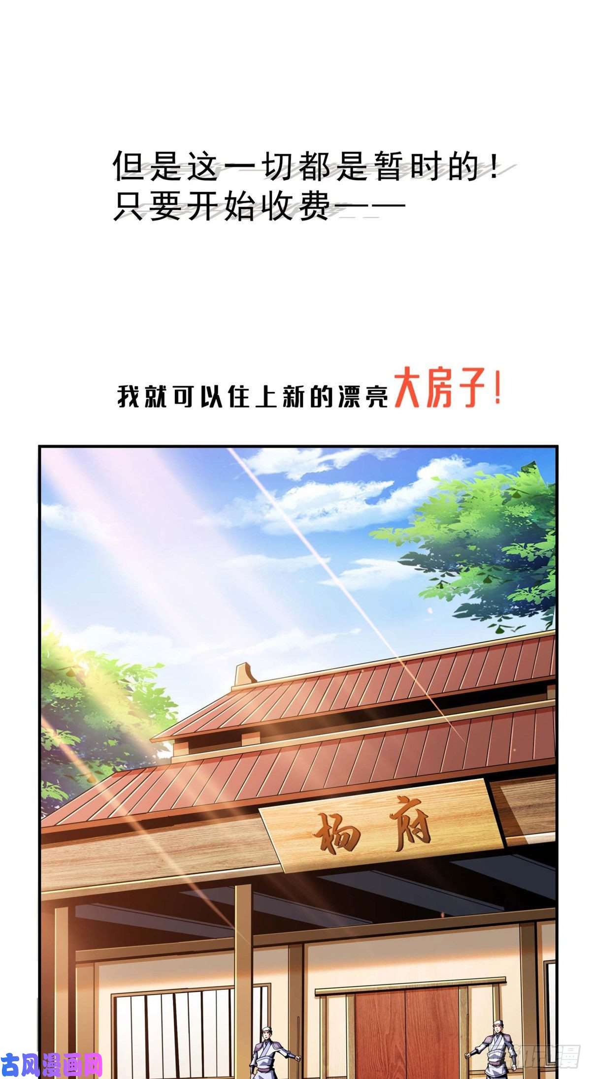 天道图书馆公告