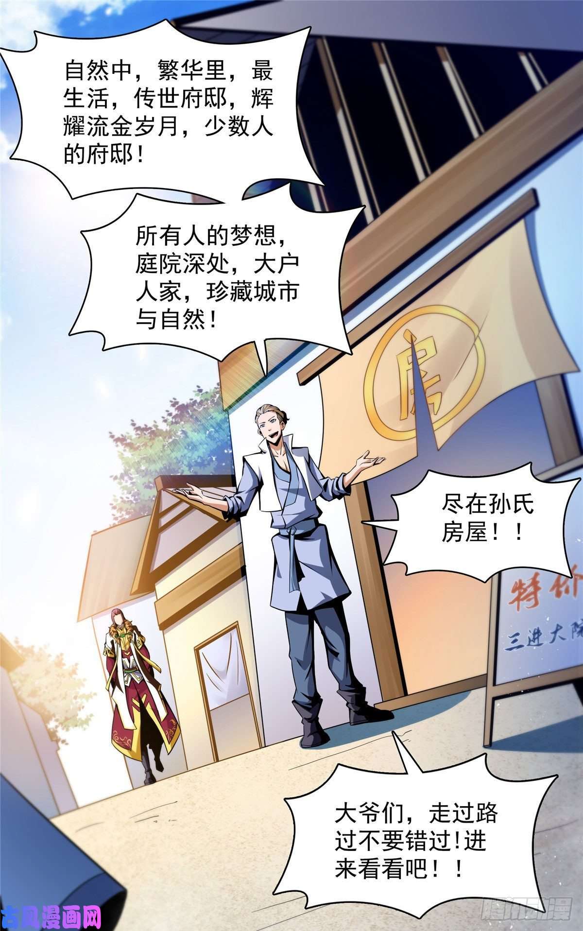 天道图书馆71 租赁府邸