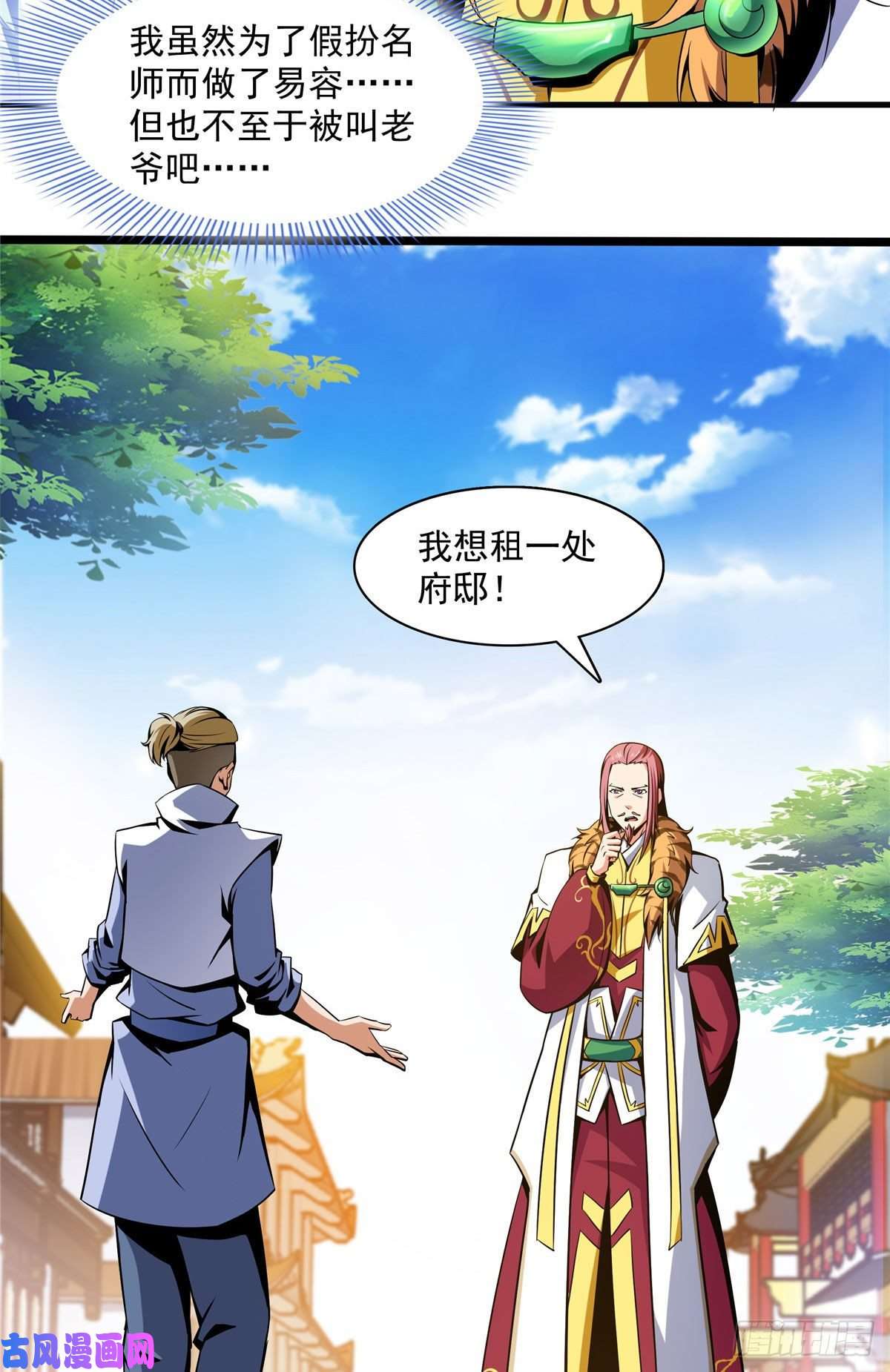 天道图书馆71 租赁府邸