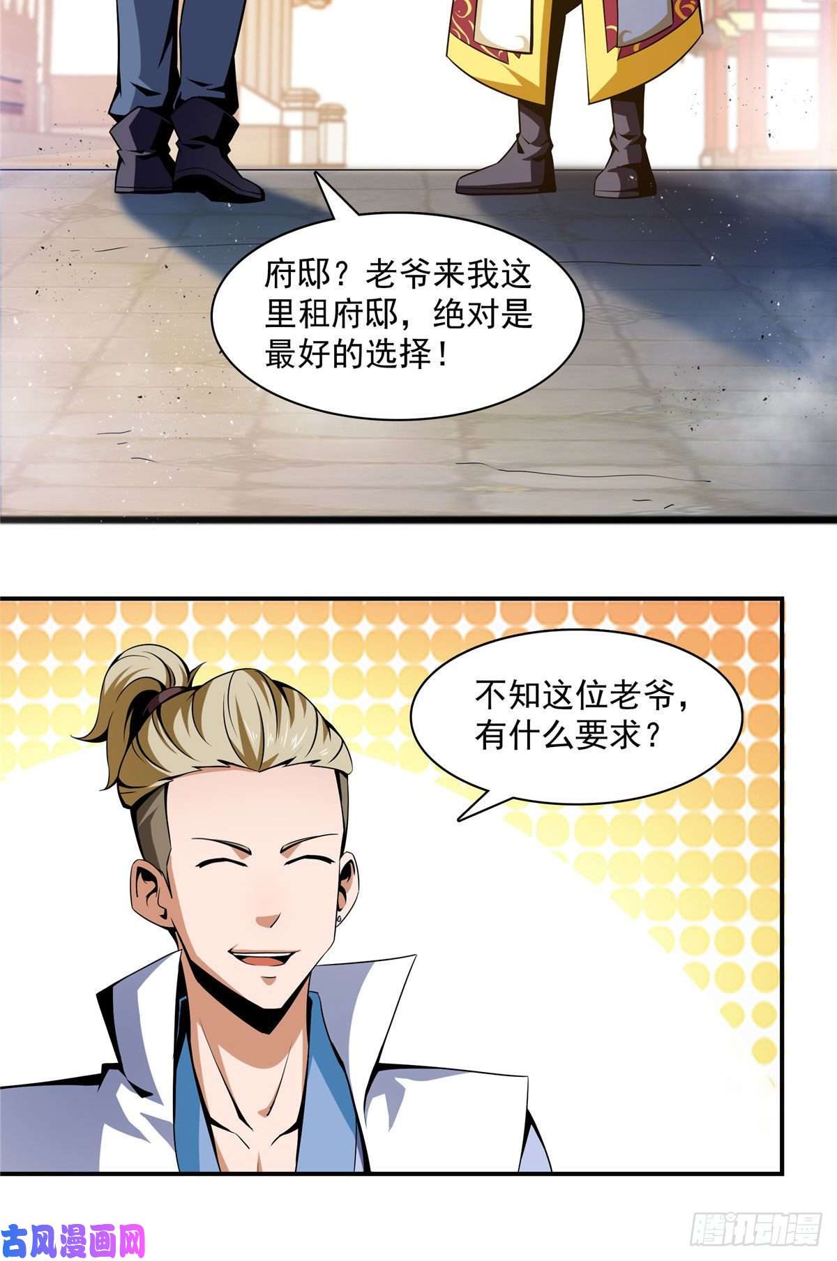 天道图书馆71 租赁府邸