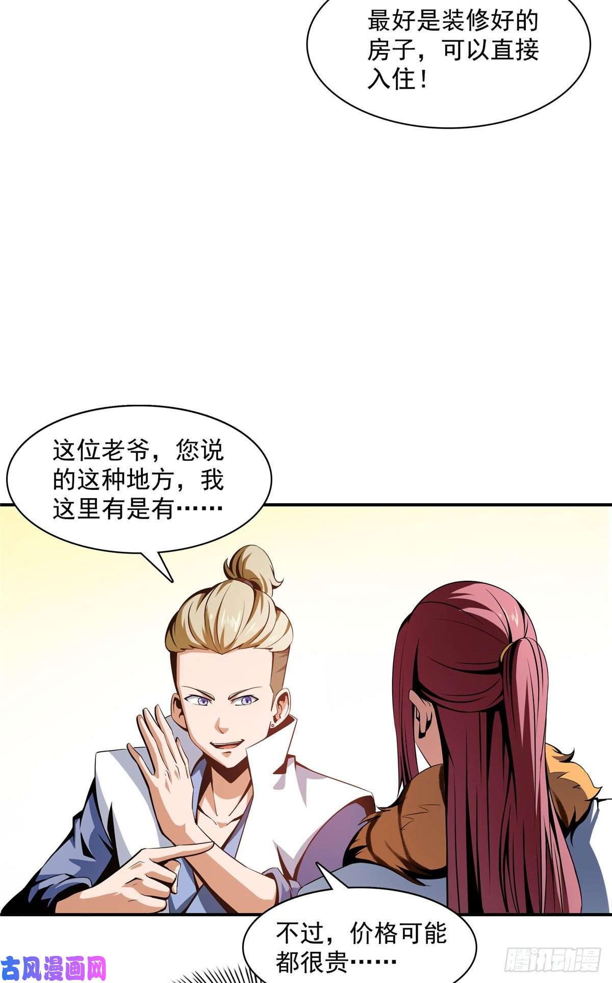 天道图书馆71 租赁府邸