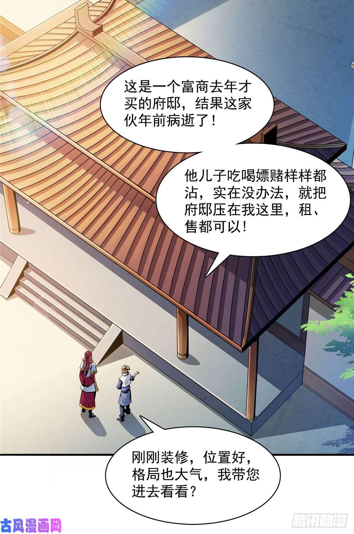 天道图书馆71 租赁府邸