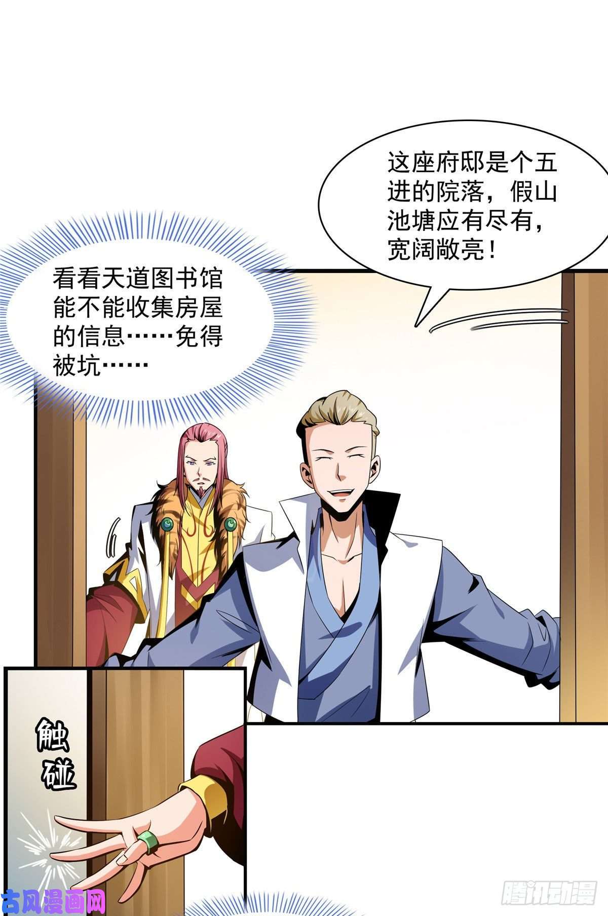 天道图书馆71 租赁府邸