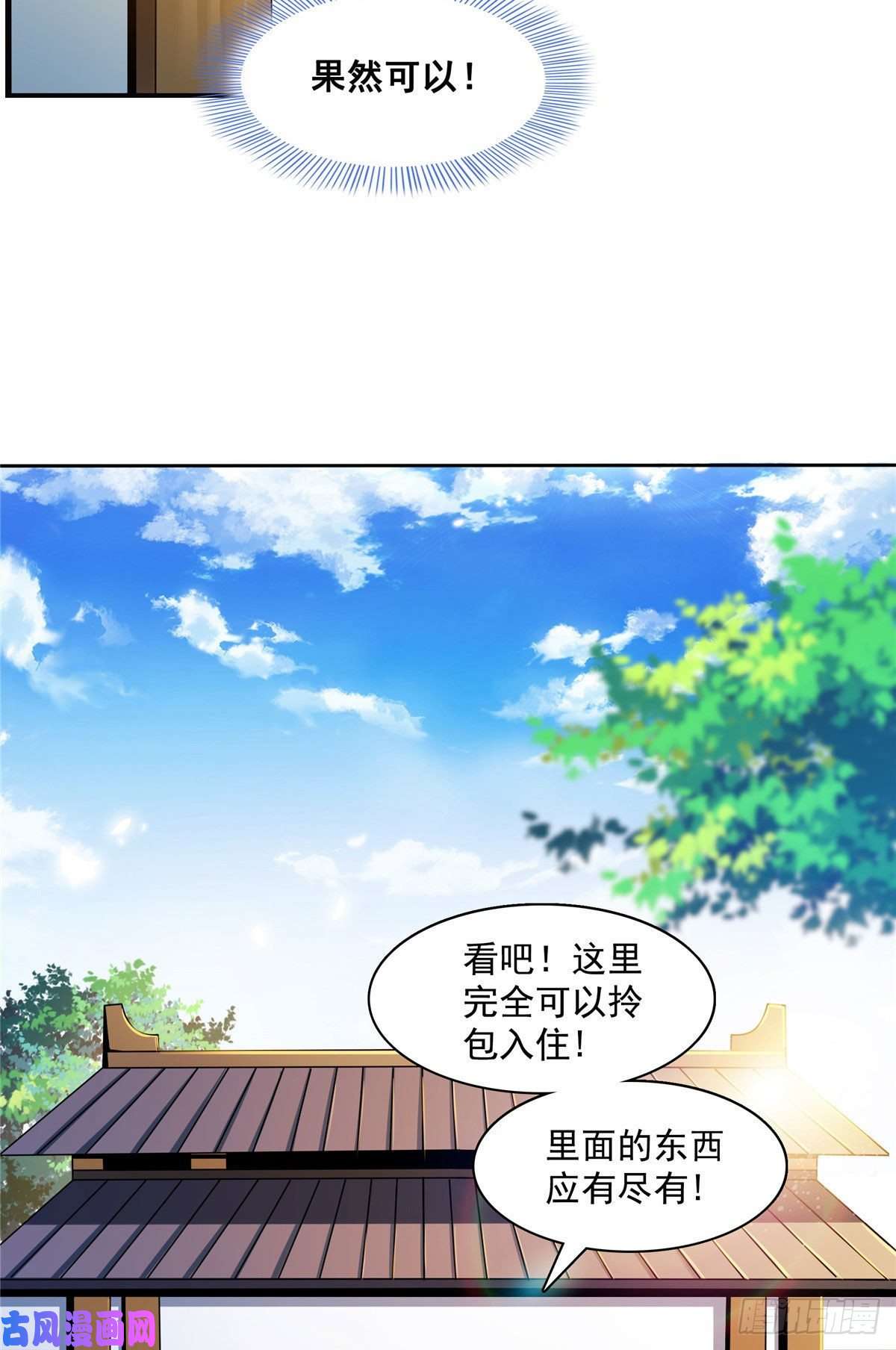 天道图书馆71 租赁府邸
