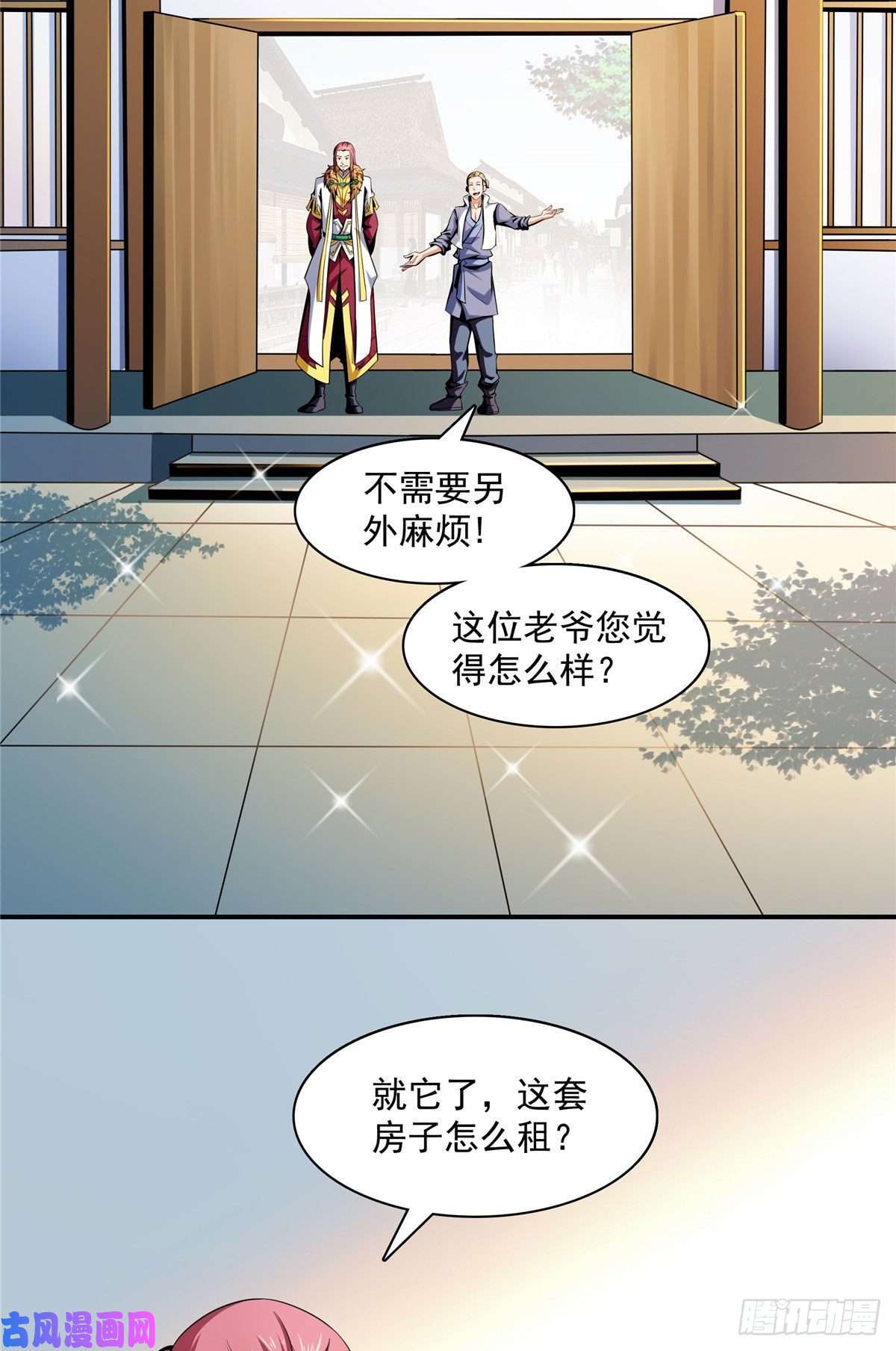 天道图书馆71 租赁府邸