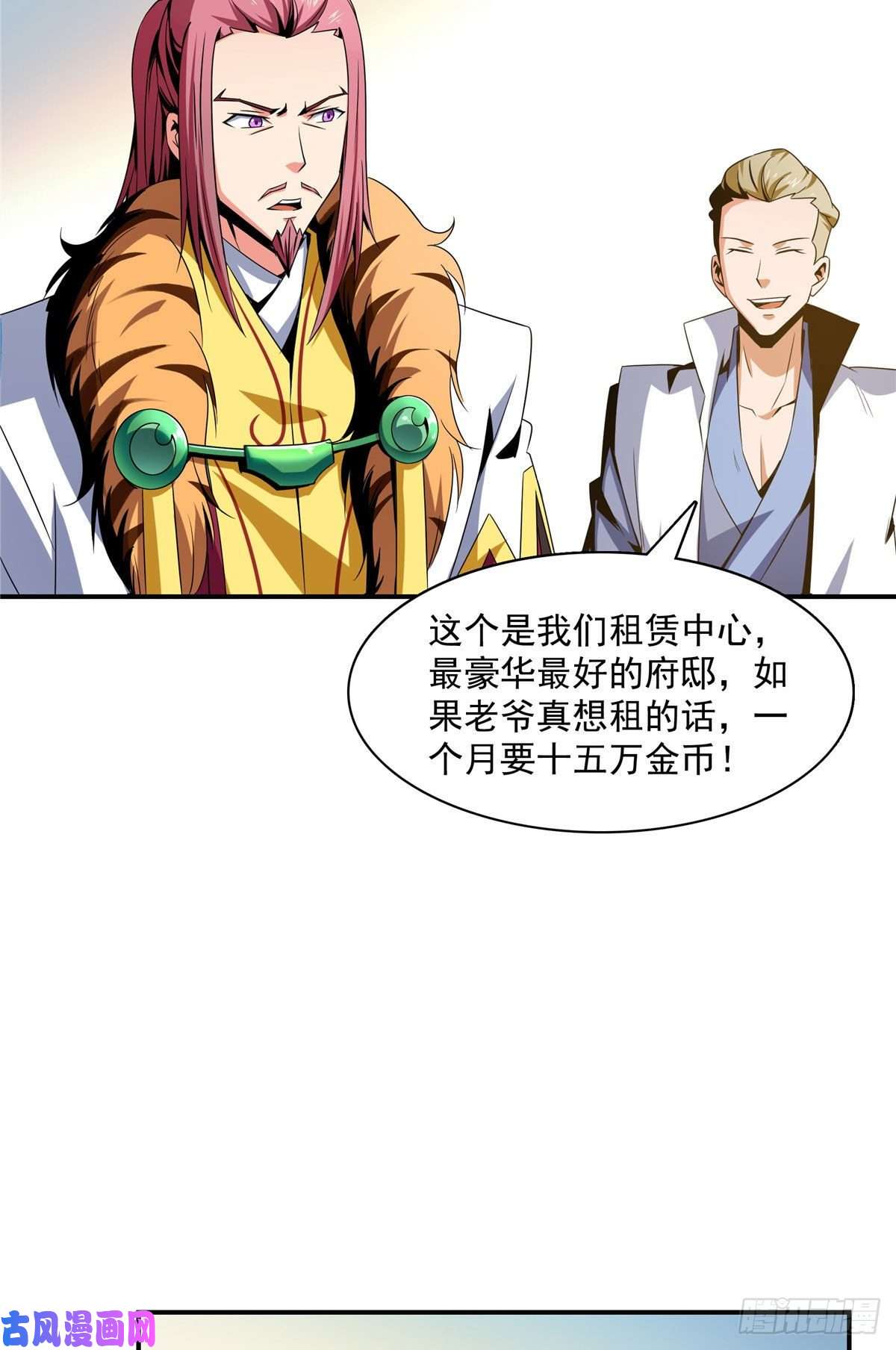 天道图书馆71 租赁府邸