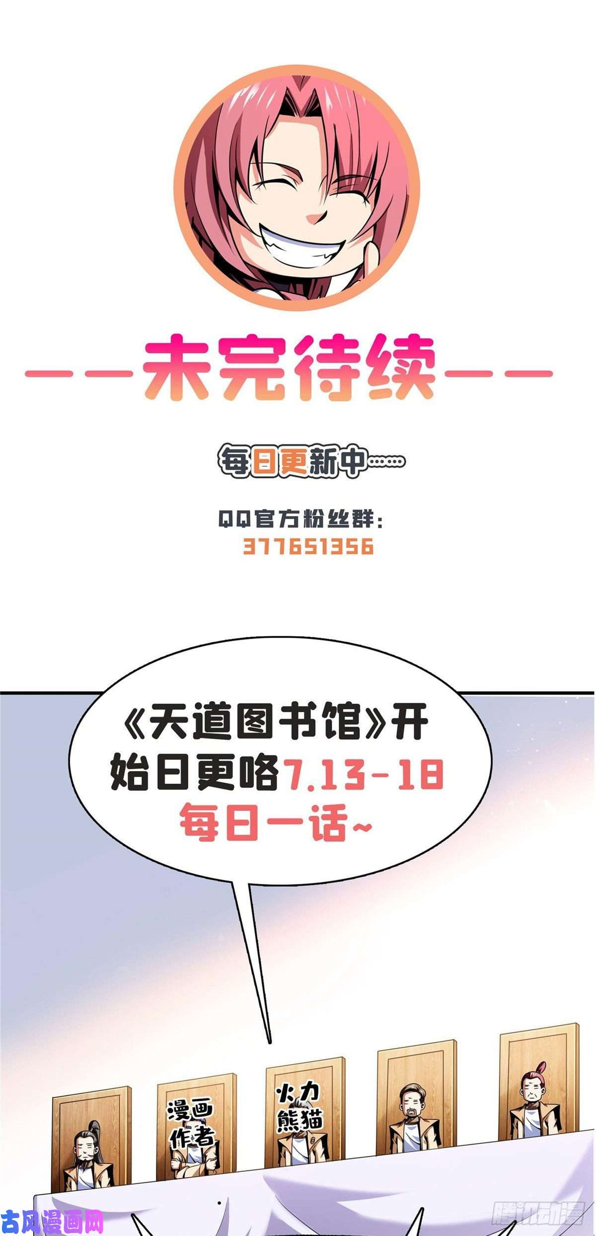 天道图书馆71 租赁府邸