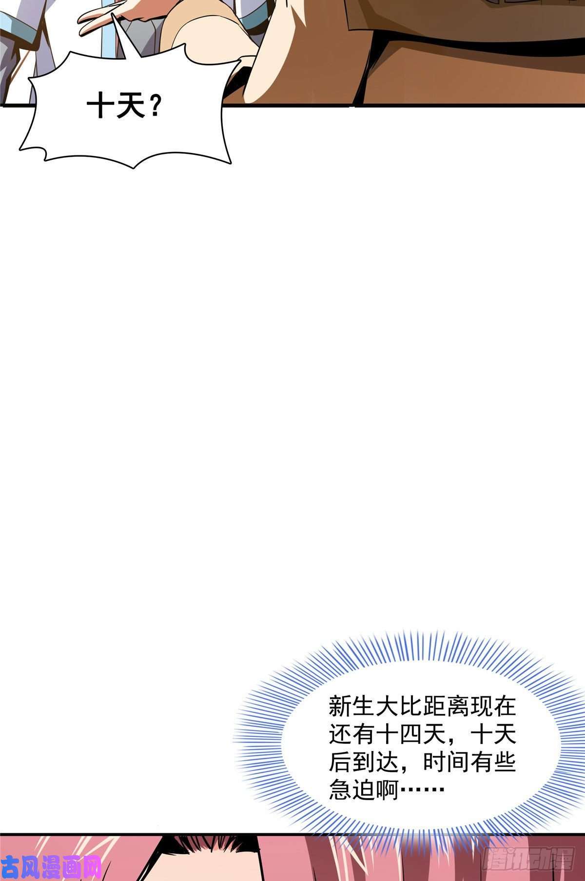天道图书馆71 租赁府邸