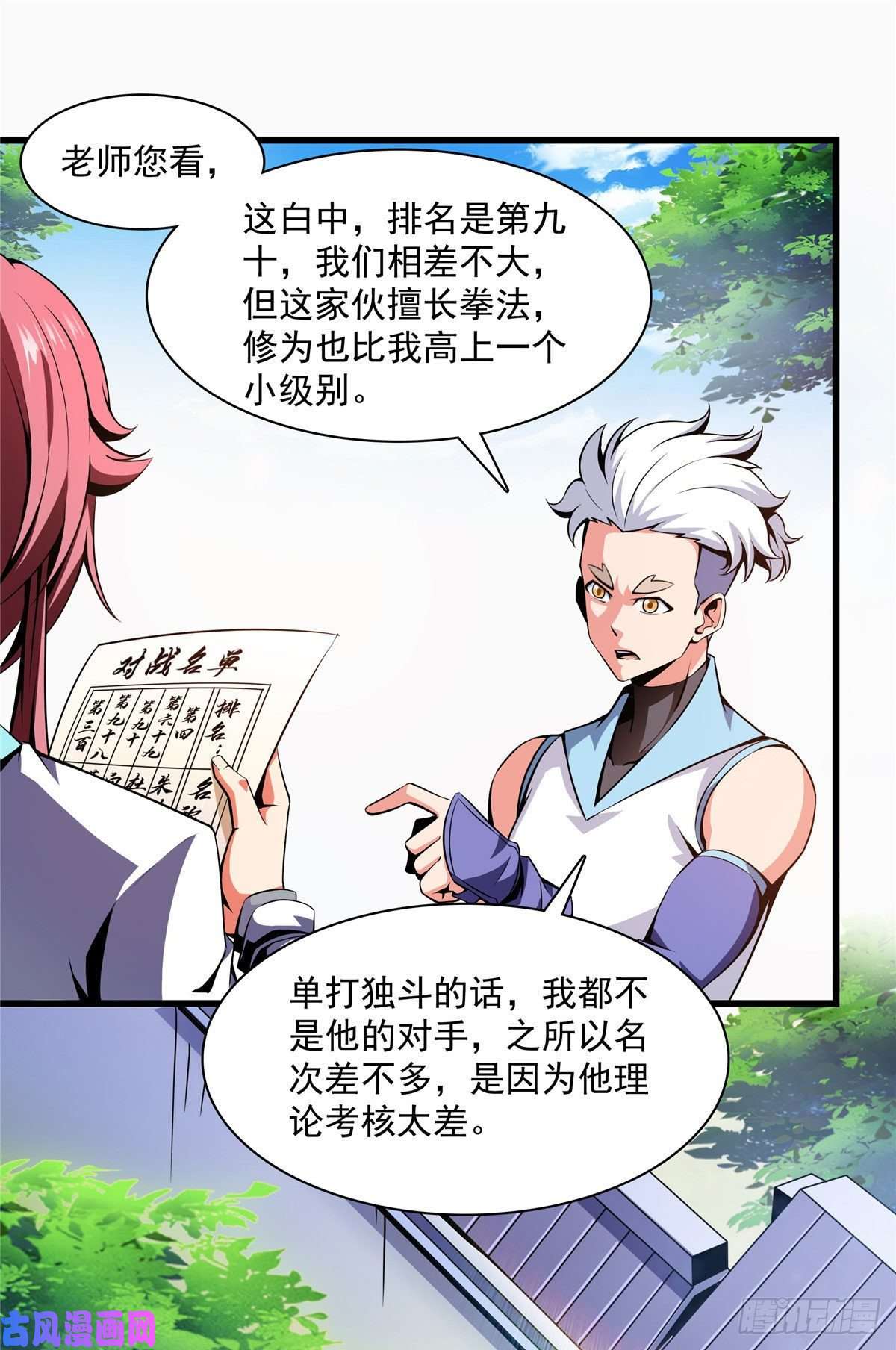 天道图书馆73 没人来