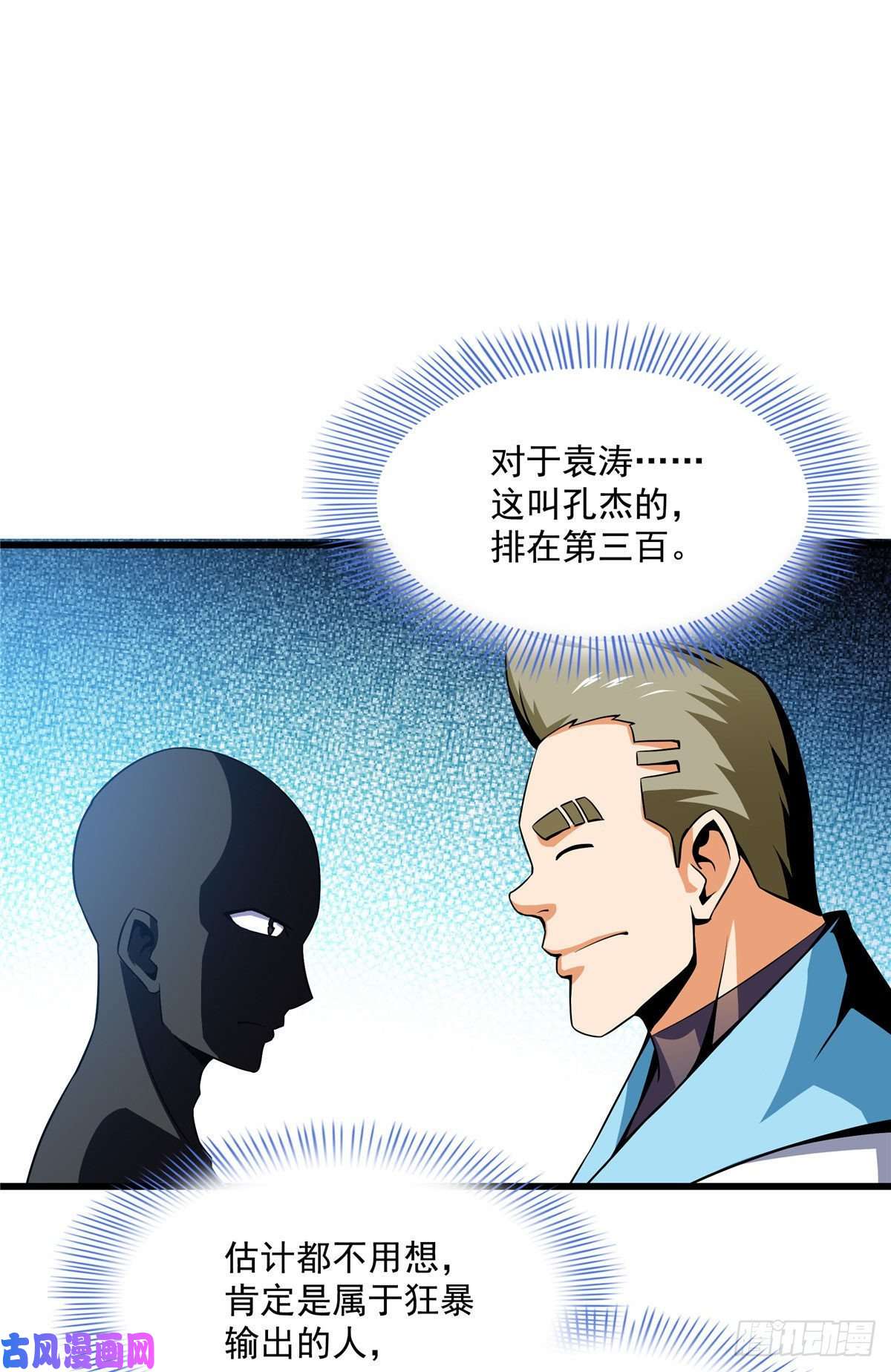 天道图书馆73 没人来