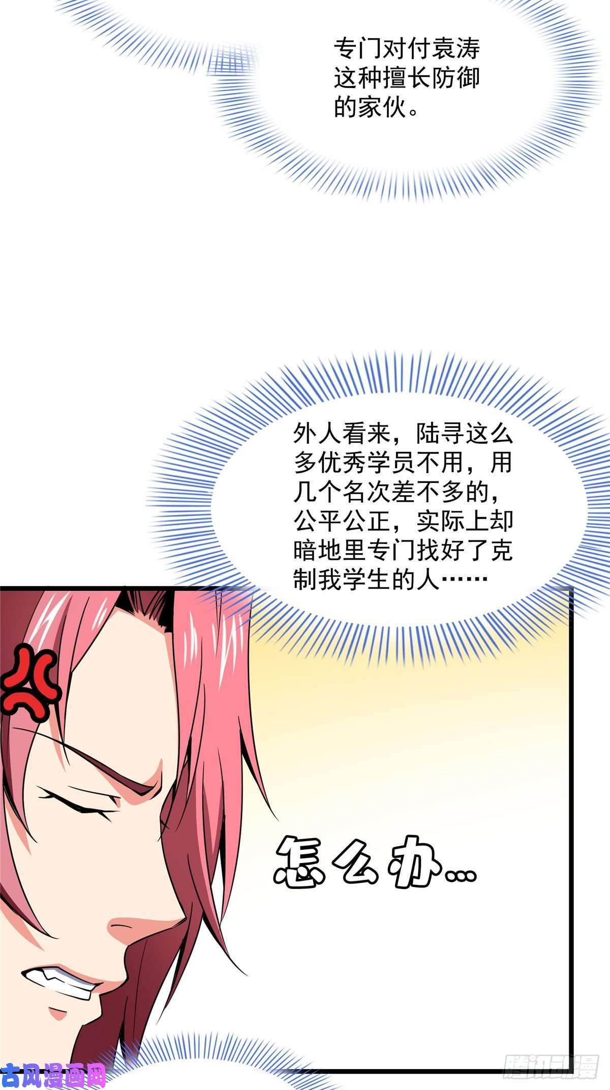 天道图书馆73 没人来