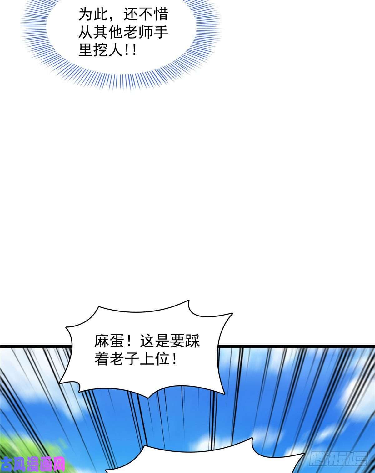 天道图书馆73 没人来