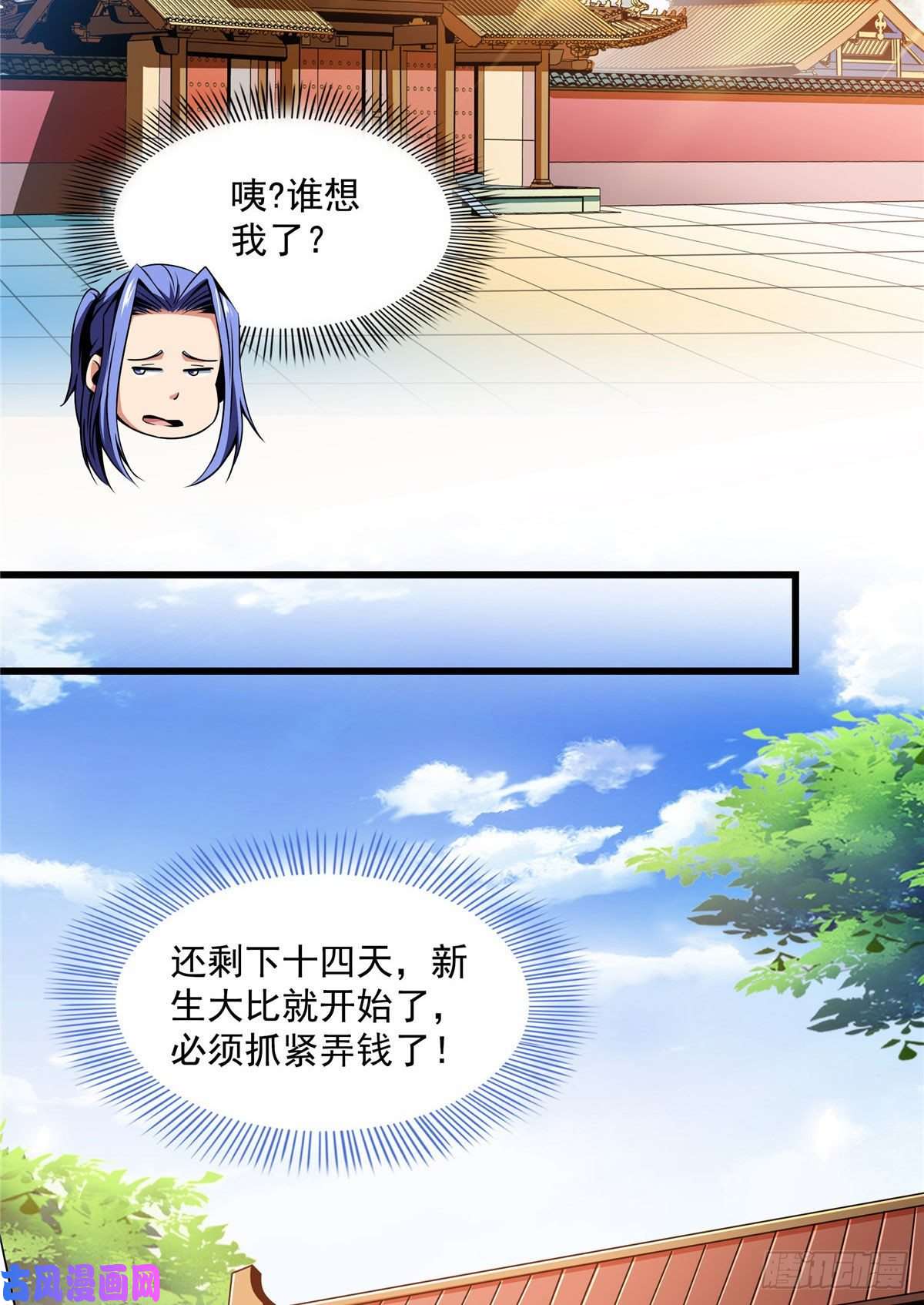天道图书馆73 没人来