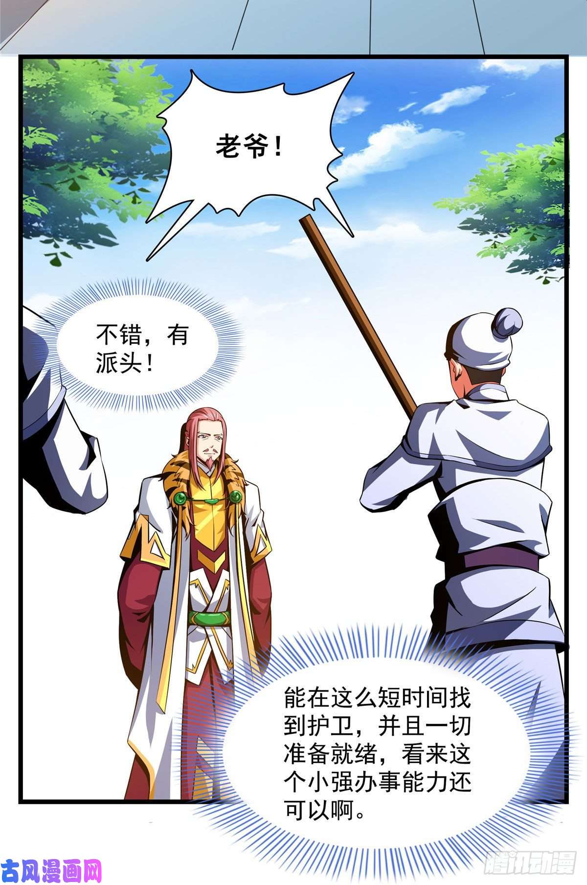 天道图书馆73 没人来