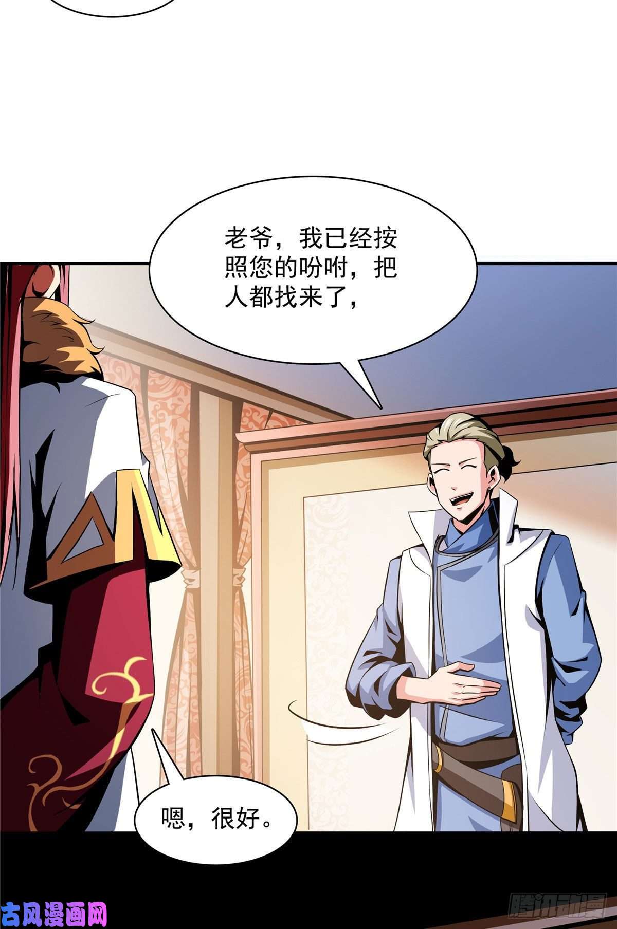 天道图书馆73 没人来