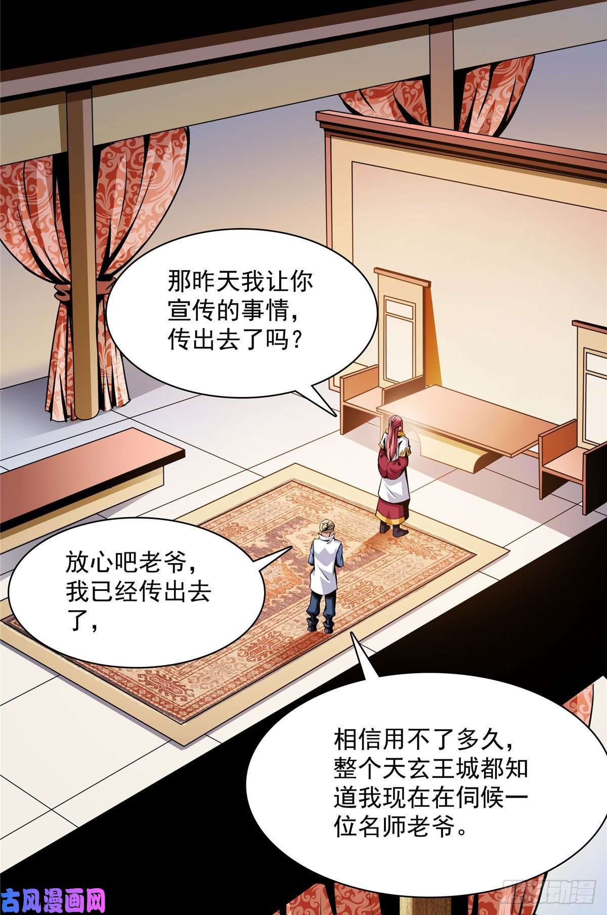 天道图书馆73 没人来