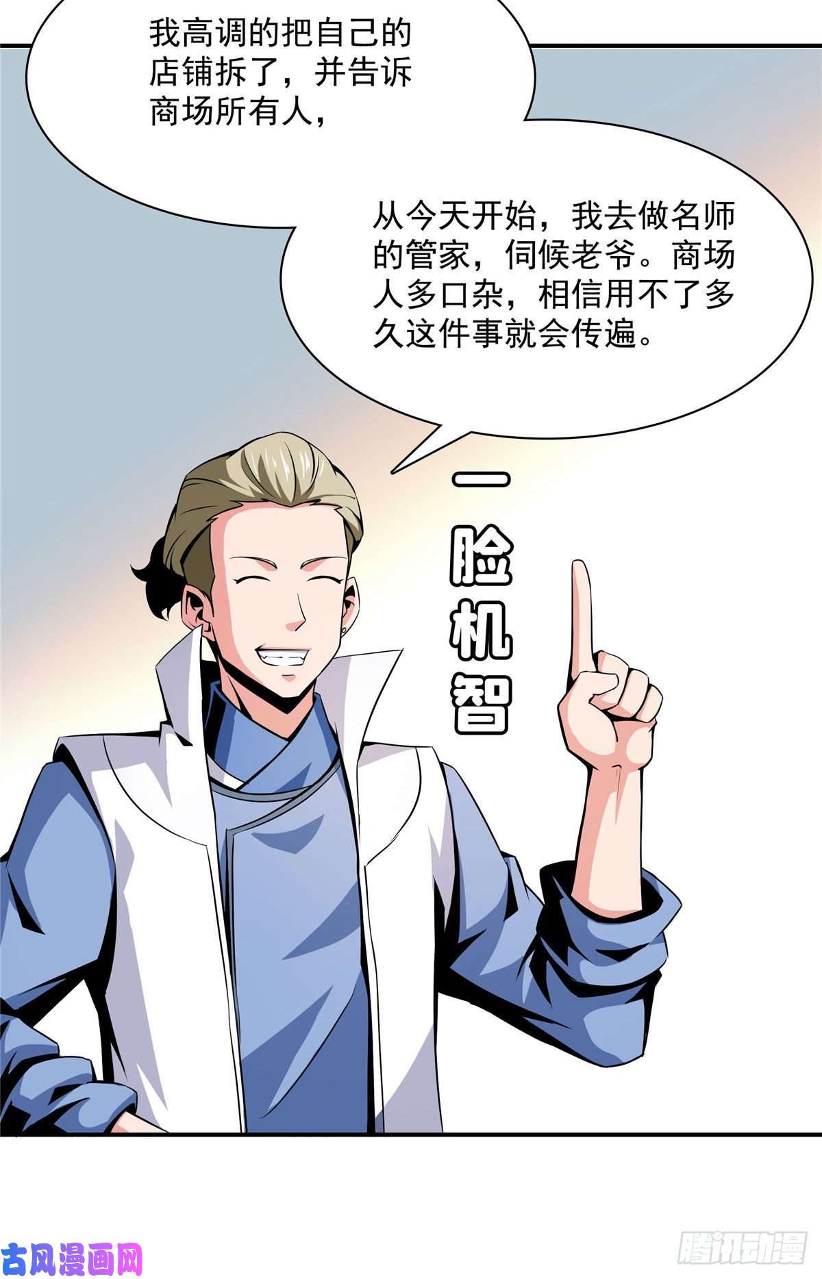 天道图书馆73 没人来