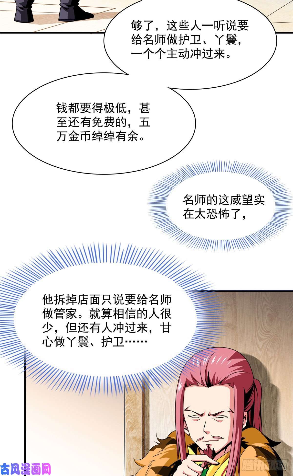 天道图书馆73 没人来