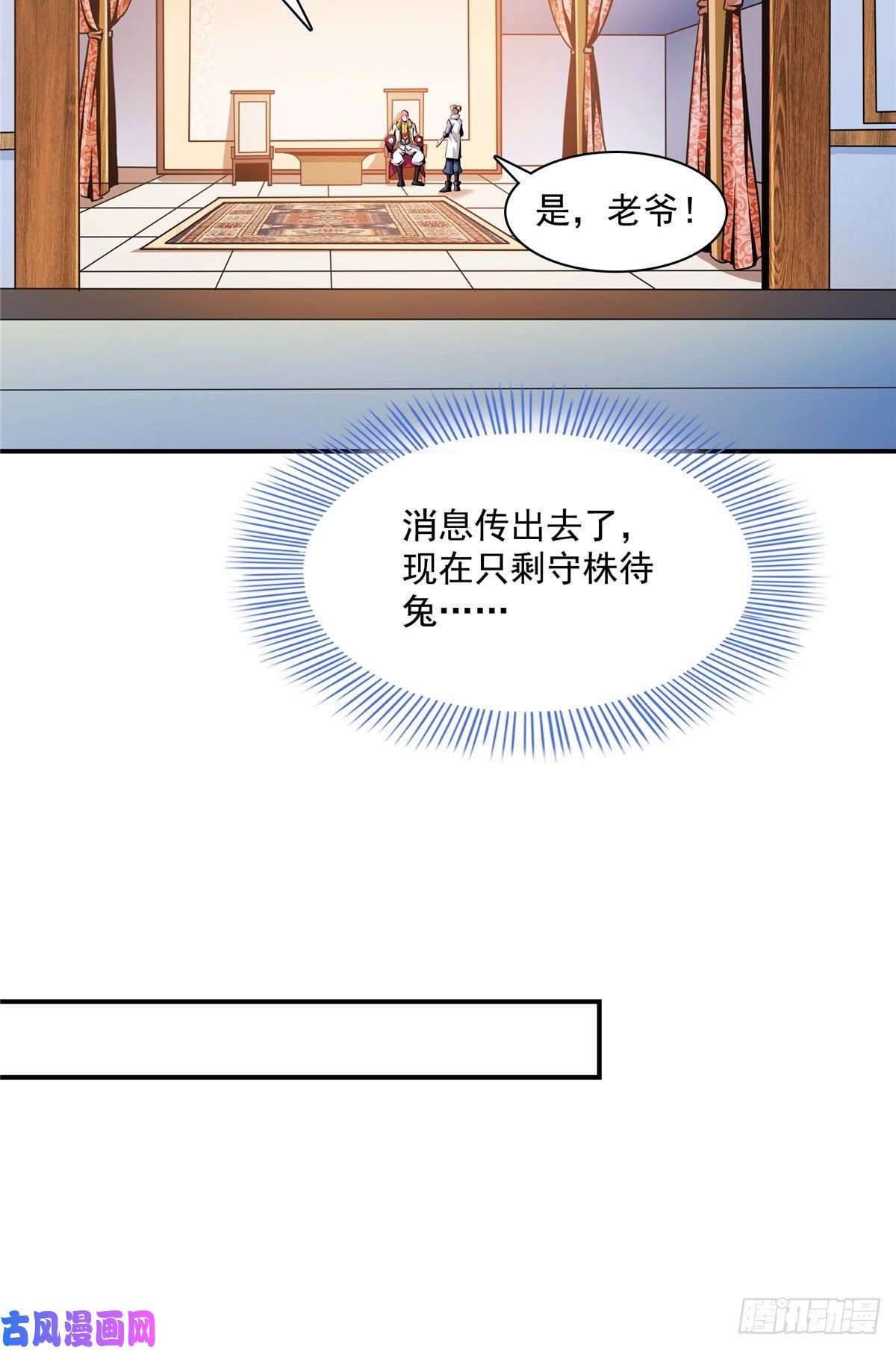 天道图书馆73 没人来