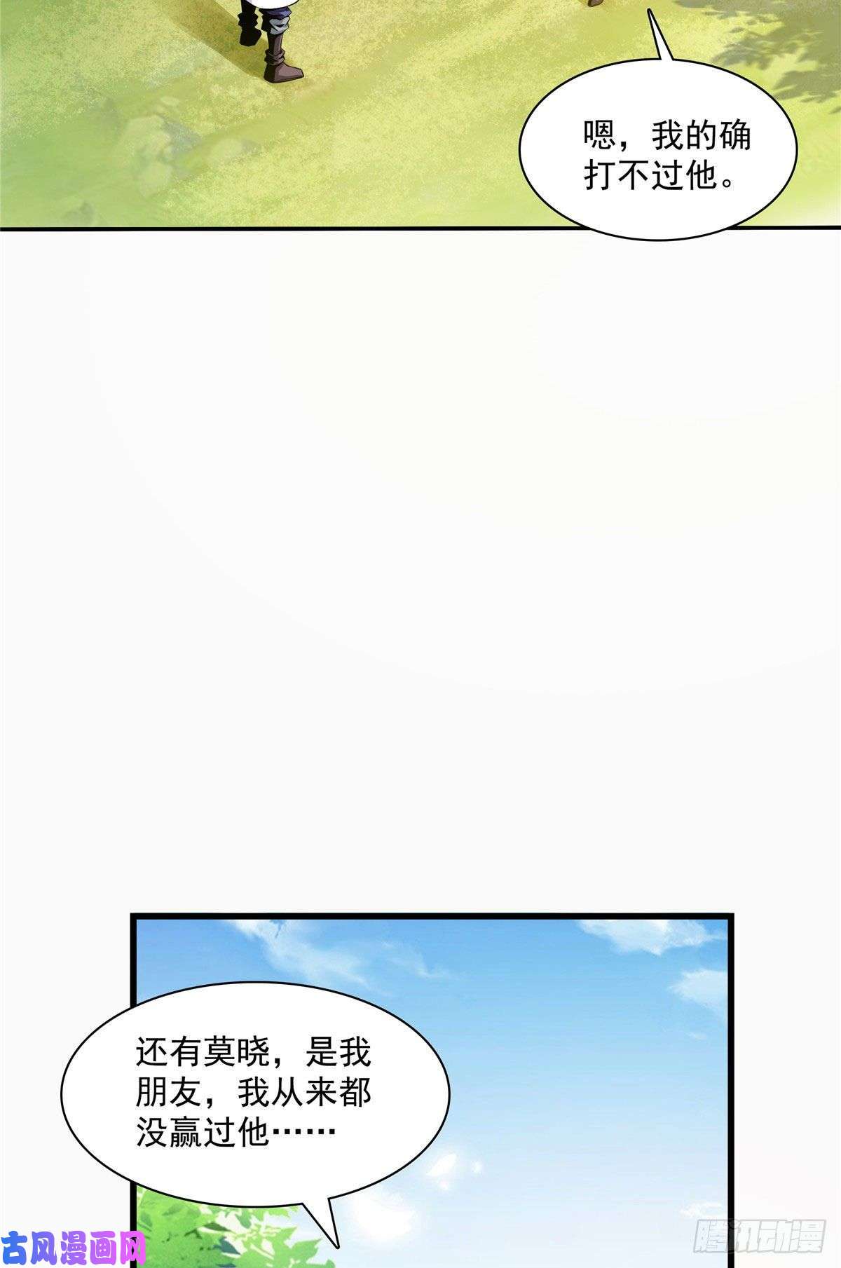 天道图书馆73 没人来