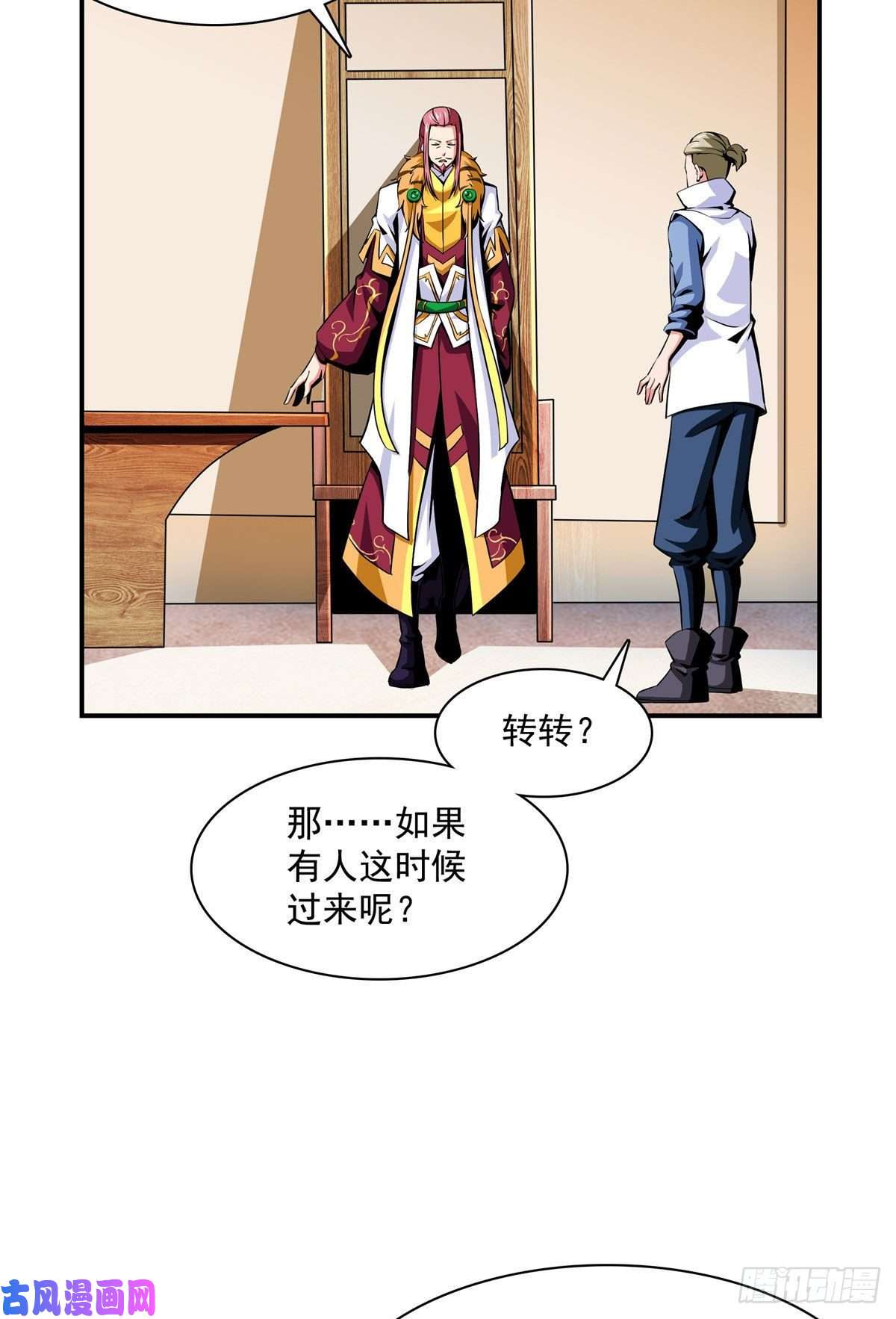 天道图书馆73 没人来