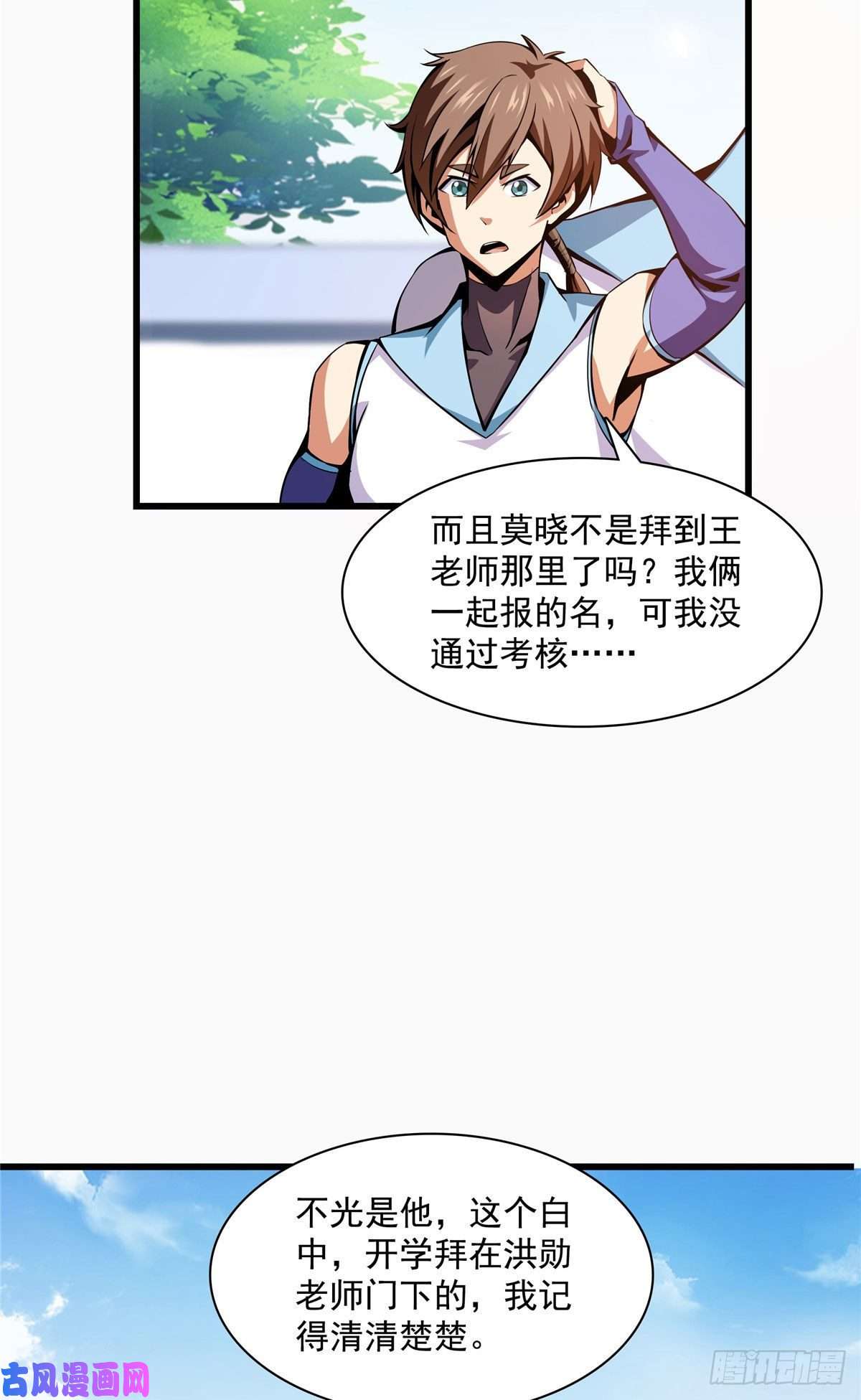 天道图书馆73 没人来