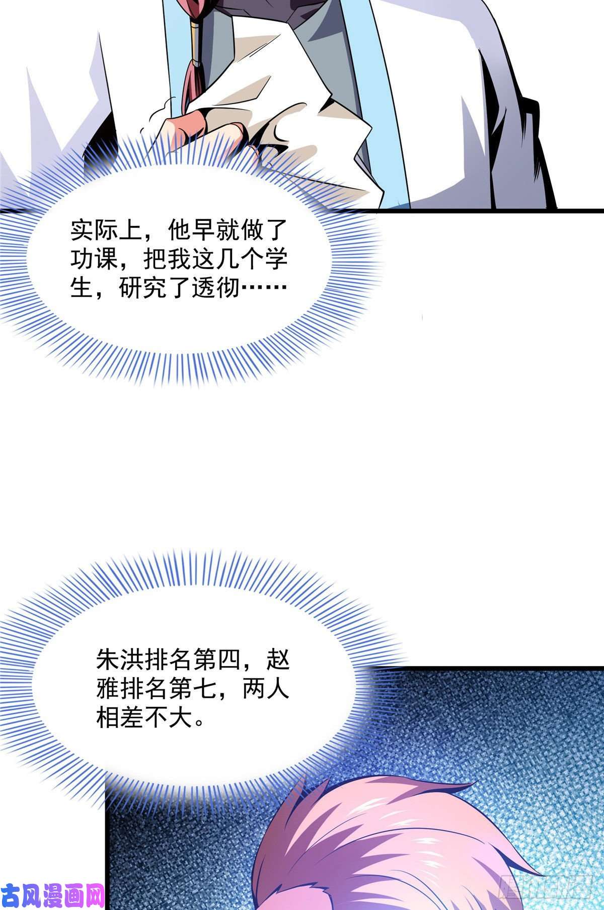 天道图书馆73 没人来