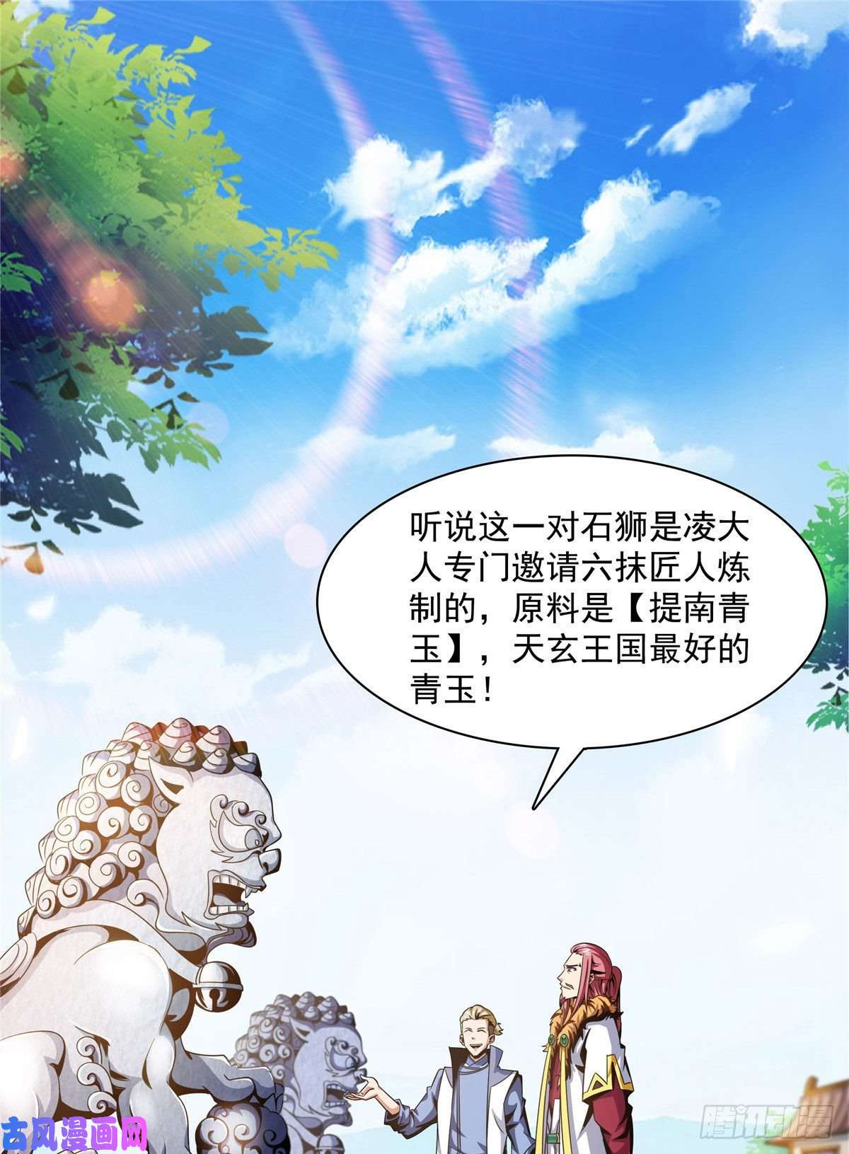 天道图书馆74 提南青玉