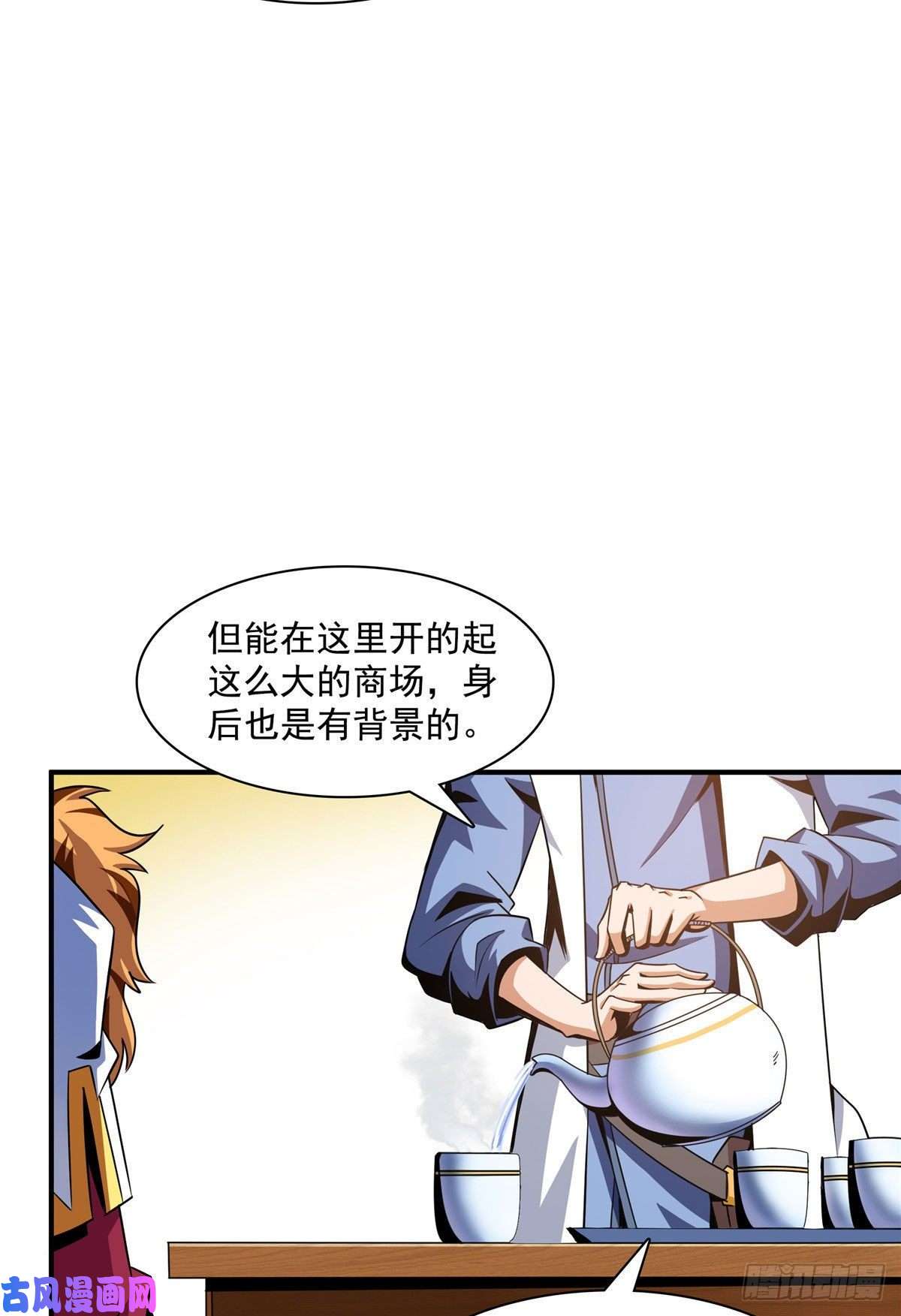 天道图书馆74 提南青玉