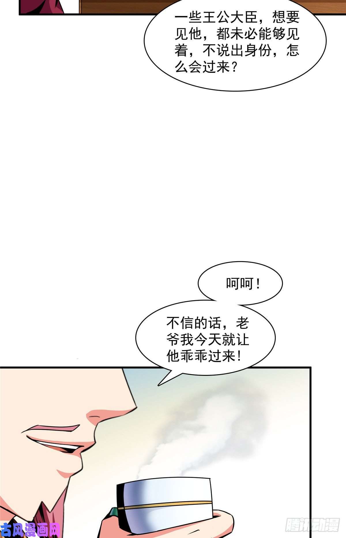 天道图书馆74 提南青玉