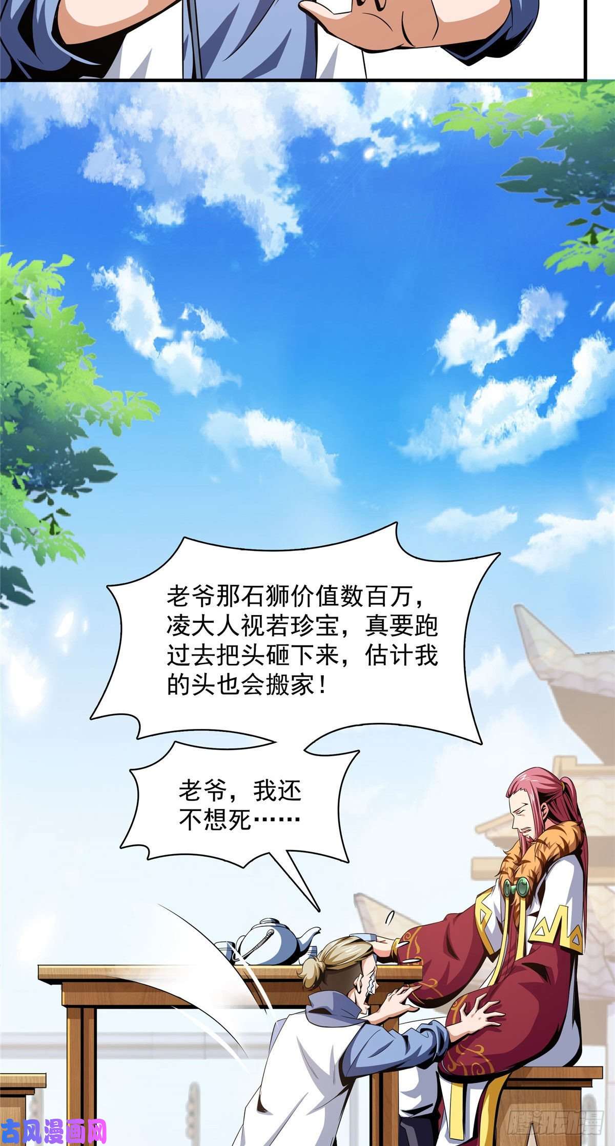 天道图书馆74 提南青玉