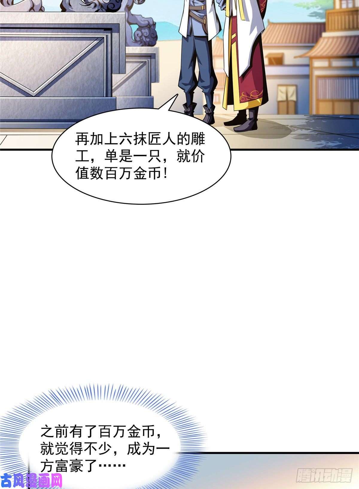天道图书馆74 提南青玉