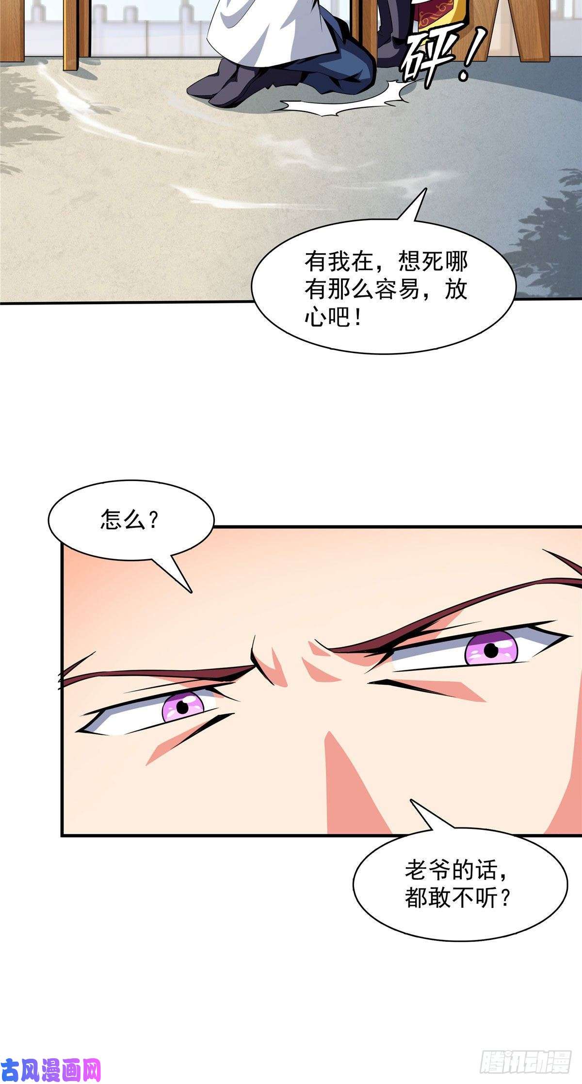 天道图书馆74 提南青玉