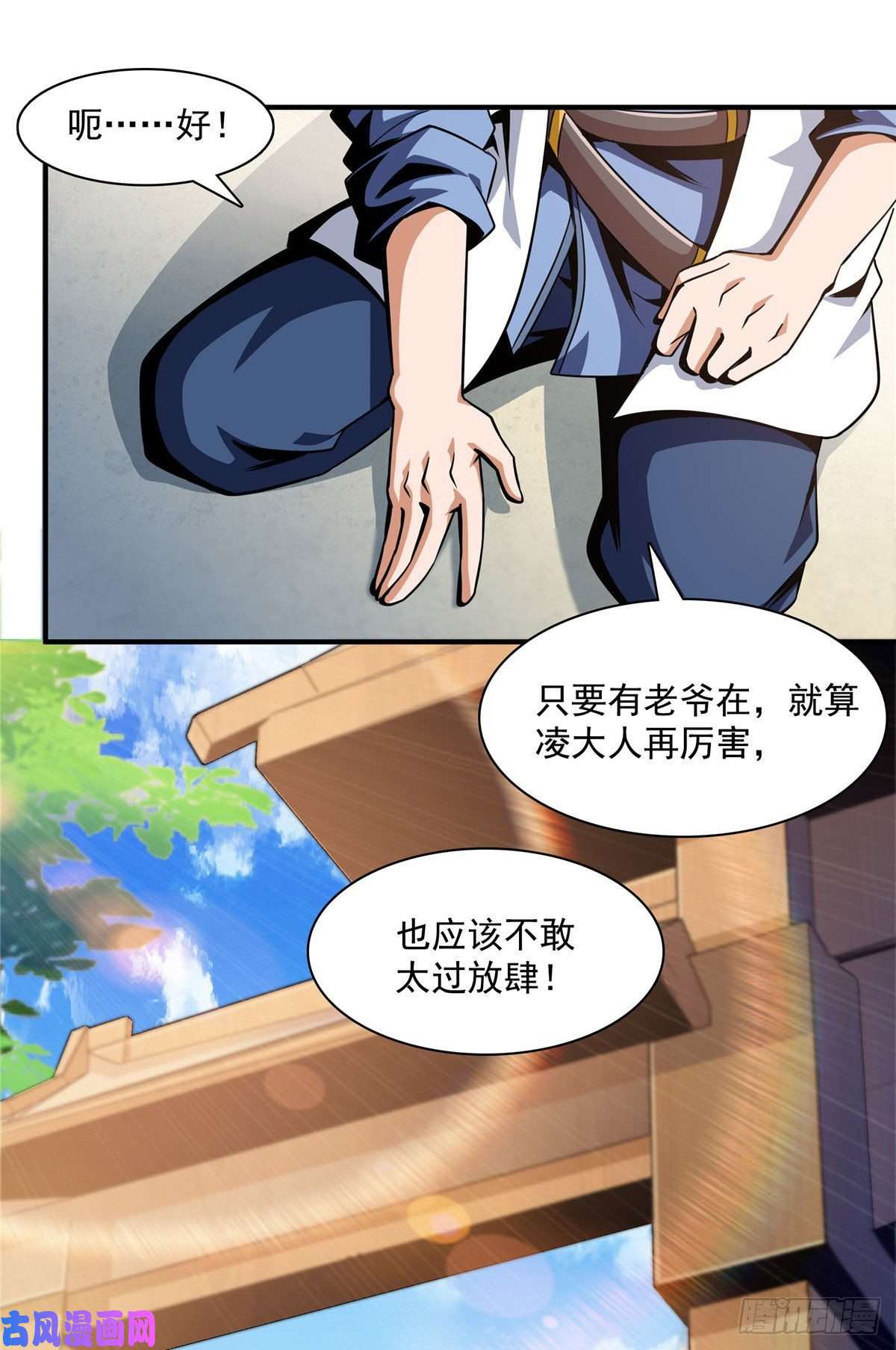 天道图书馆74 提南青玉