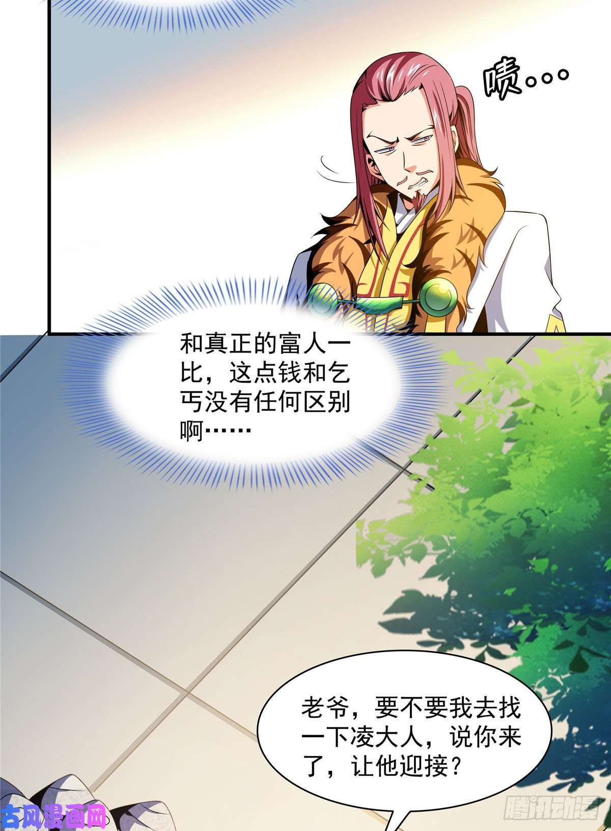 天道图书馆74 提南青玉