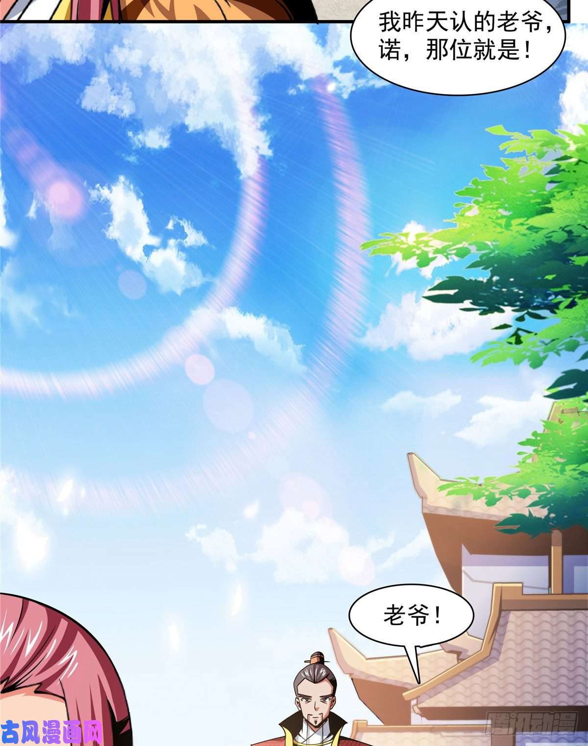 天道图书馆74 提南青玉