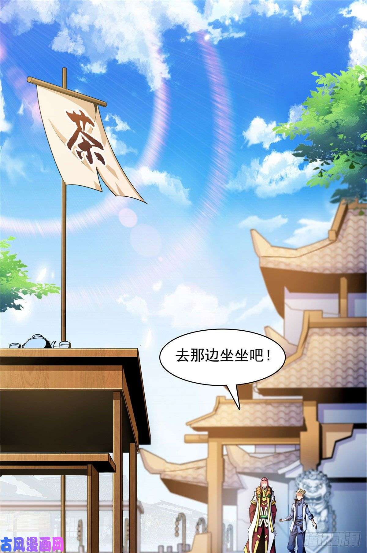 天道图书馆74 提南青玉