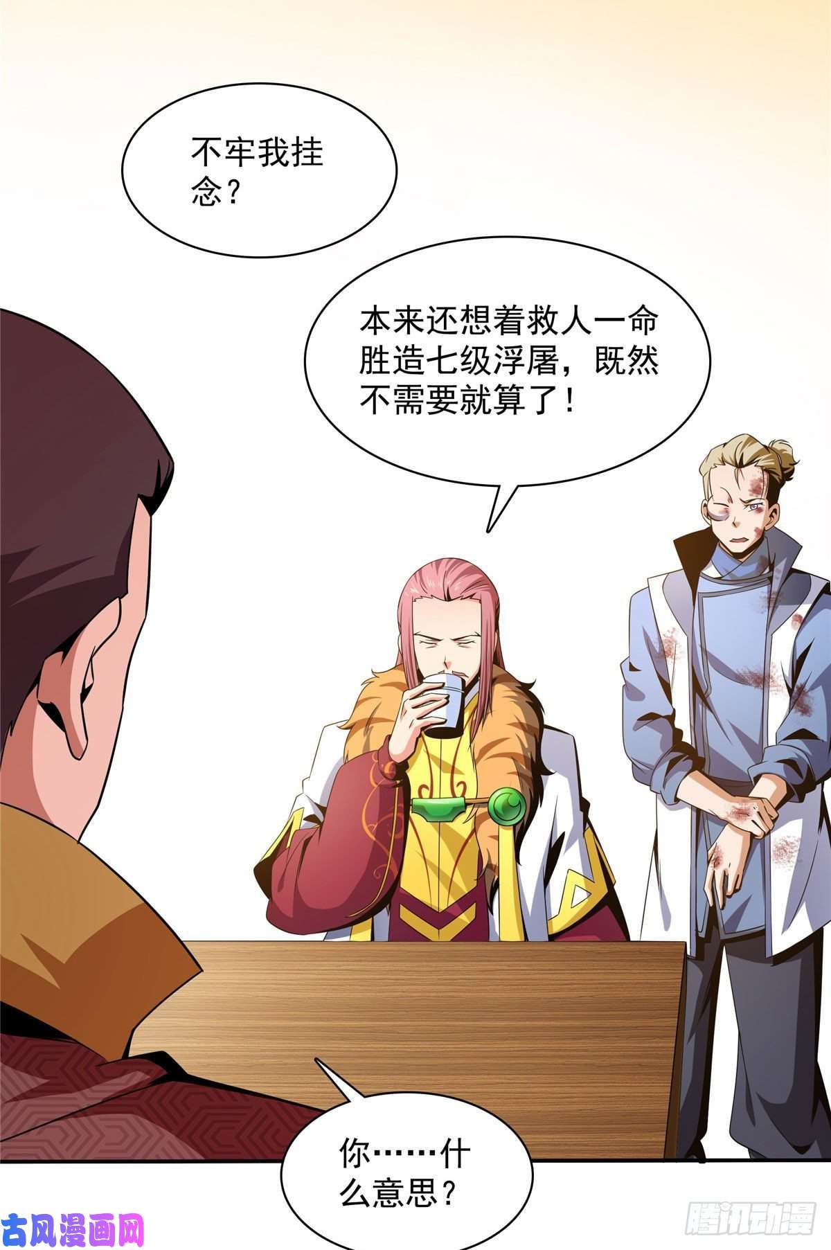天道图书馆75 你全家好吗？