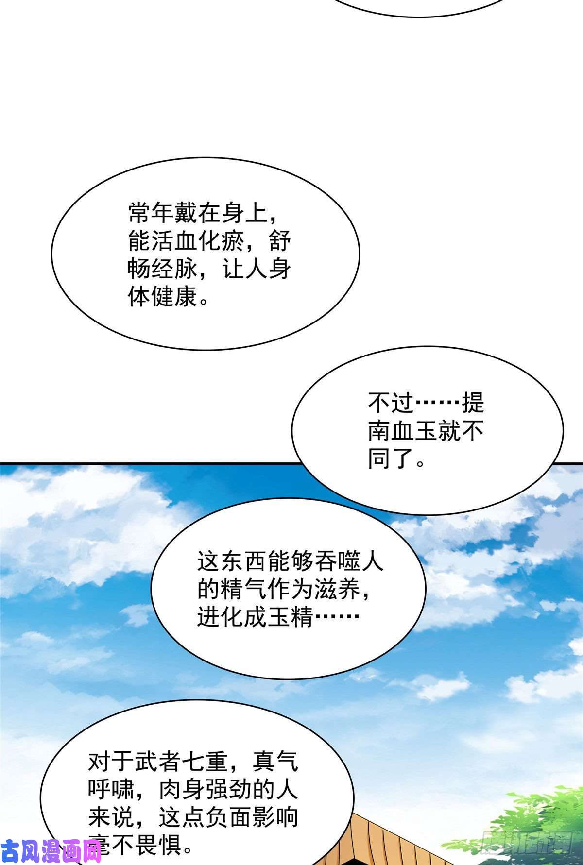 天道图书馆75 你全家好吗？