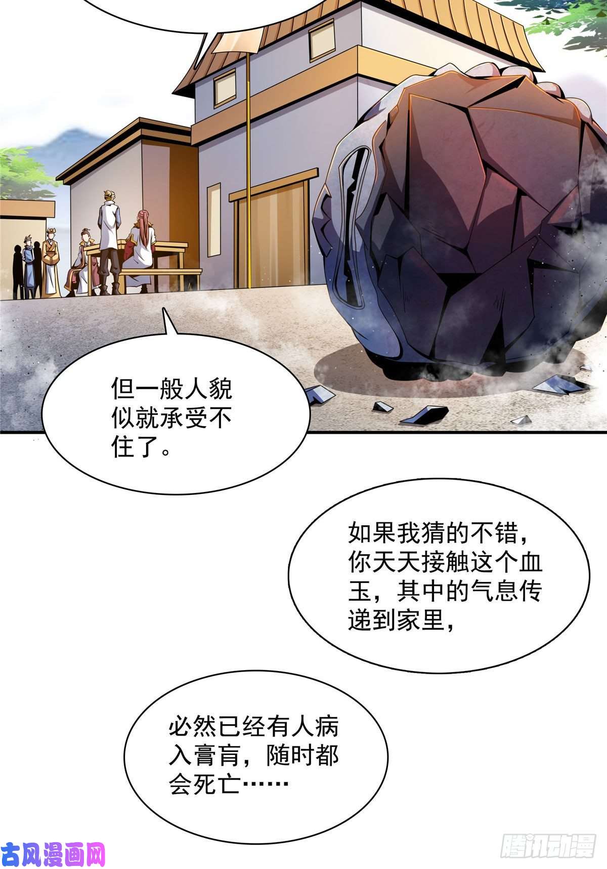 天道图书馆75 你全家好吗？