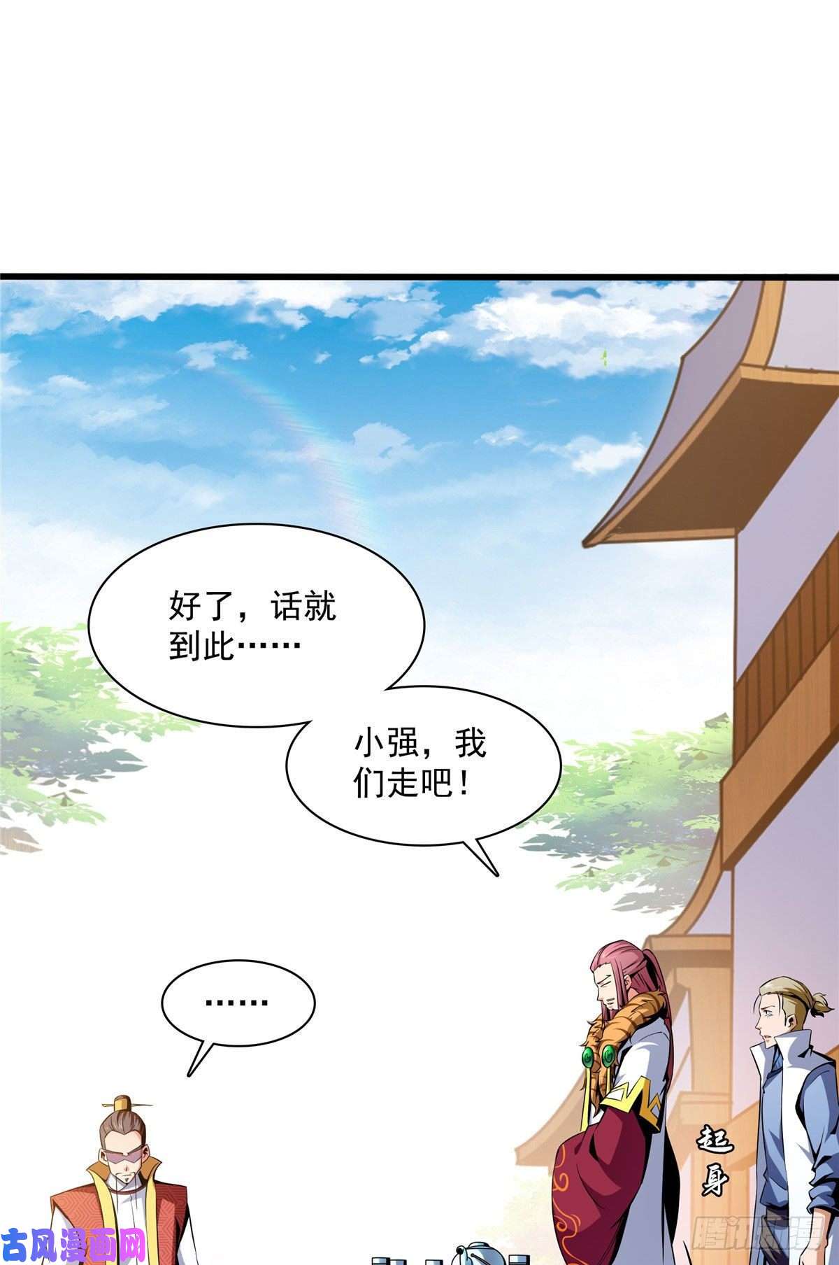 天道图书馆75 你全家好吗？