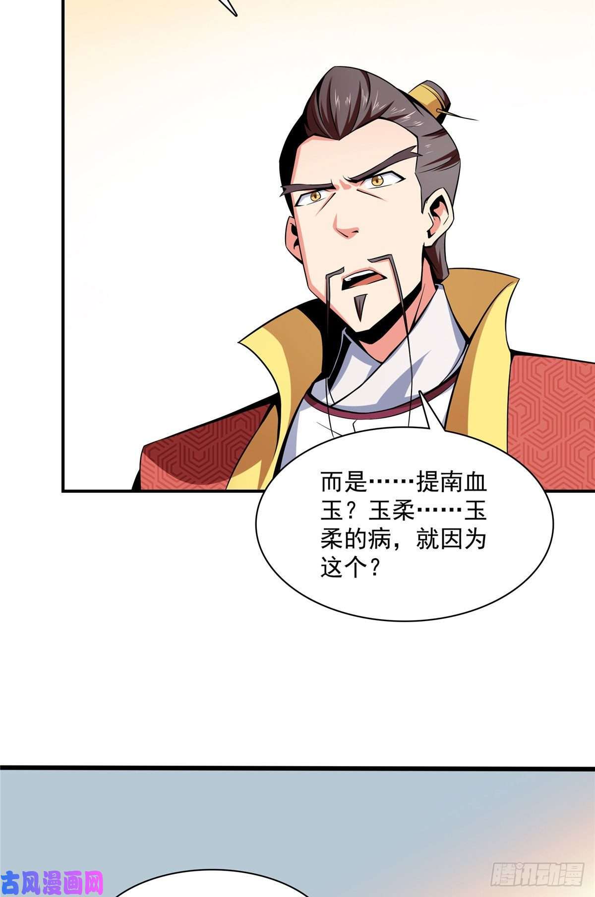 天道图书馆75 你全家好吗？