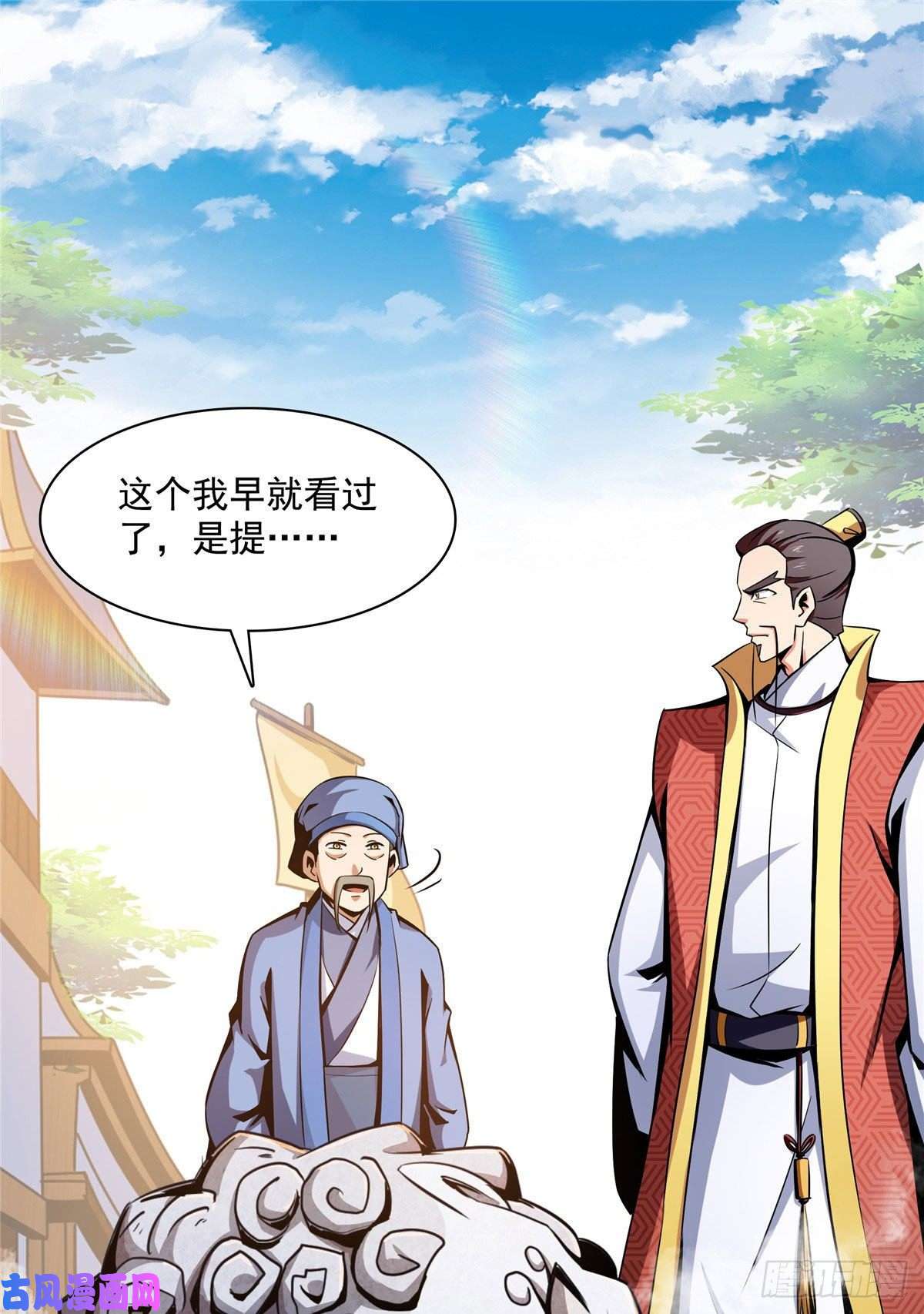 天道图书馆75 你全家好吗？