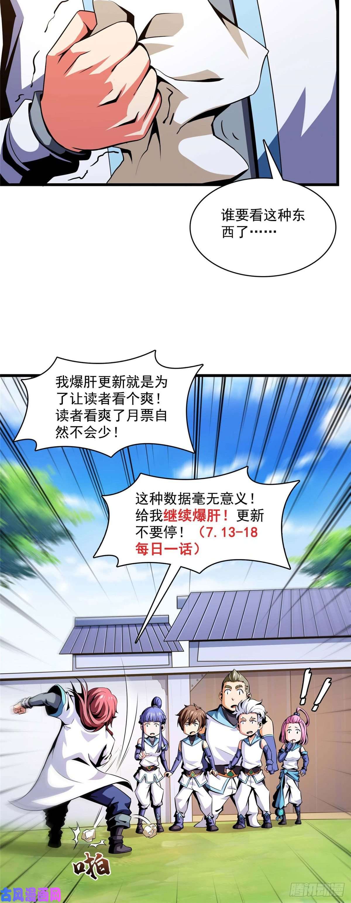 天道图书馆75 你全家好吗？