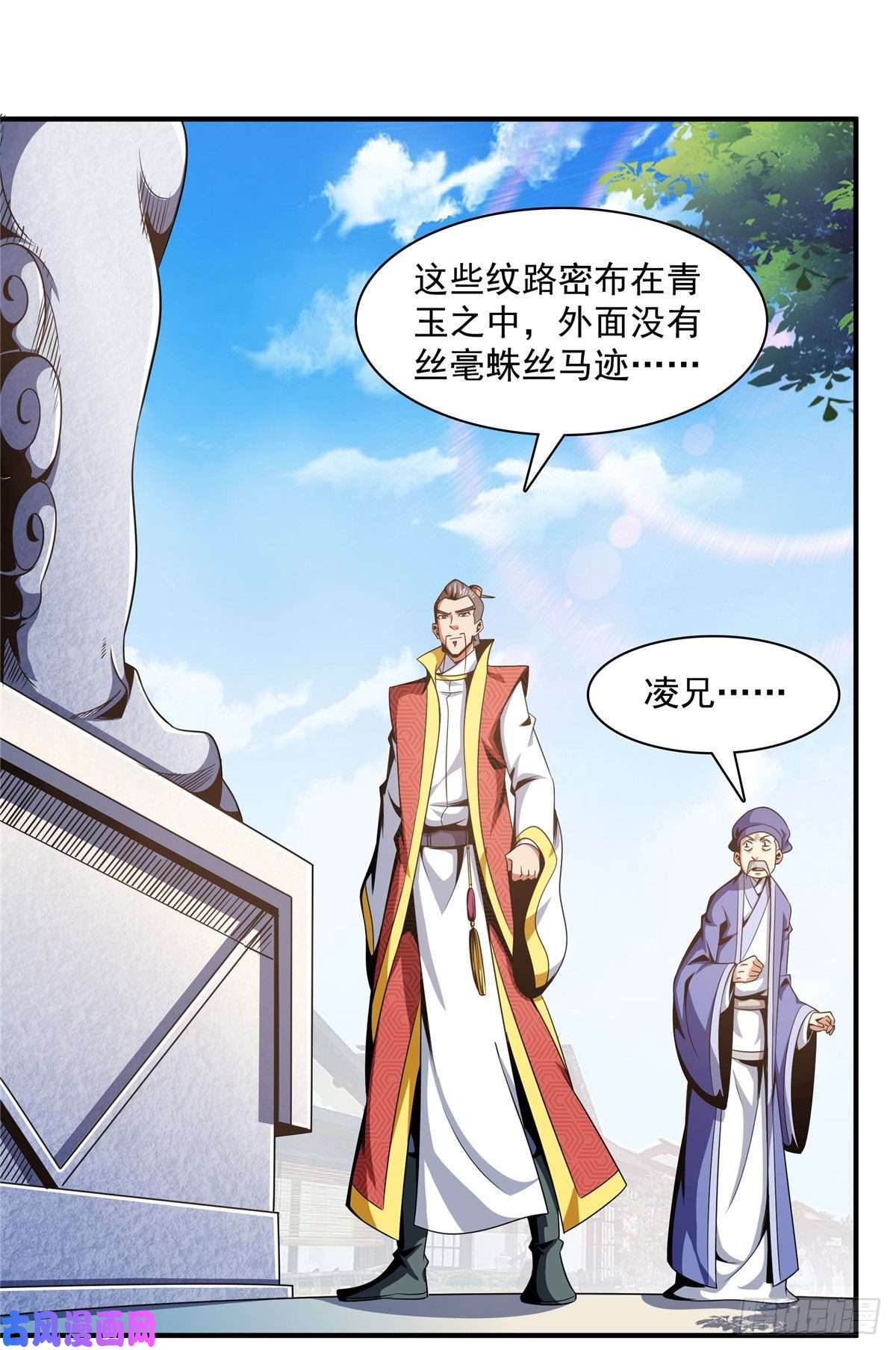 天道图书馆76 关在门外