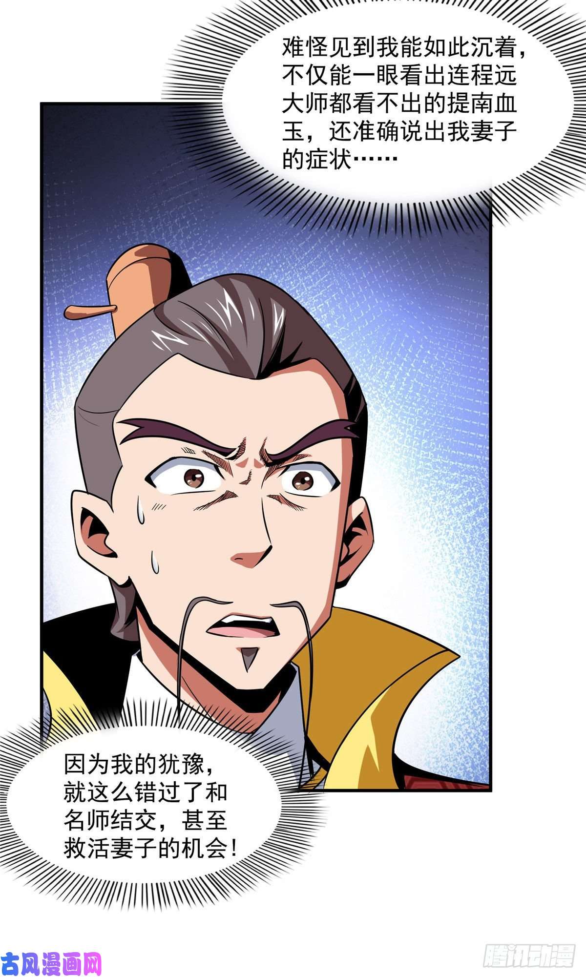 天道图书馆76 关在门外
