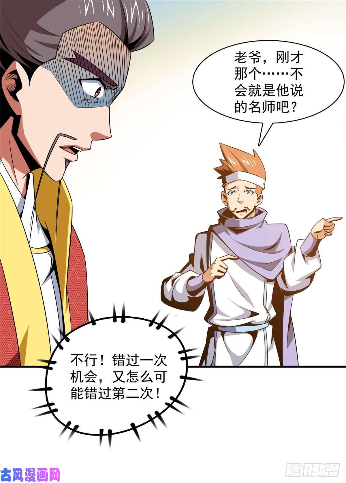 天道图书馆76 关在门外